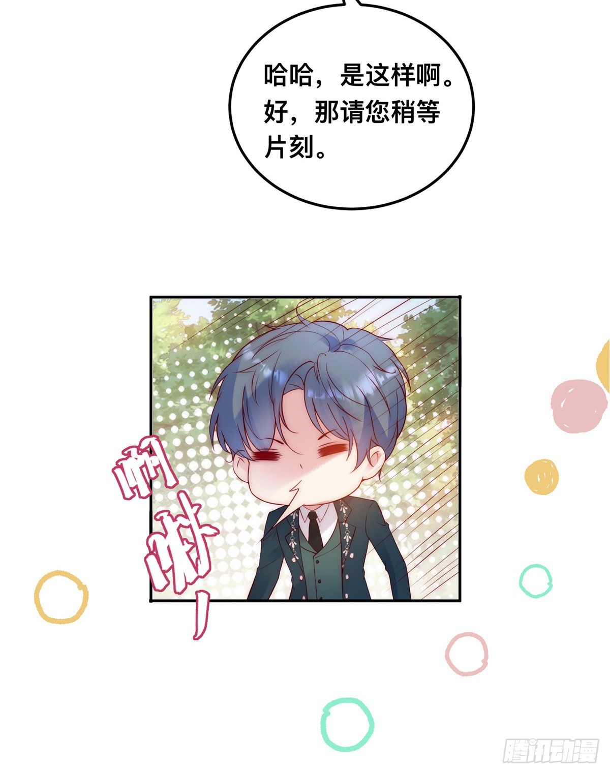 第31话 圣剑之迷-第32话