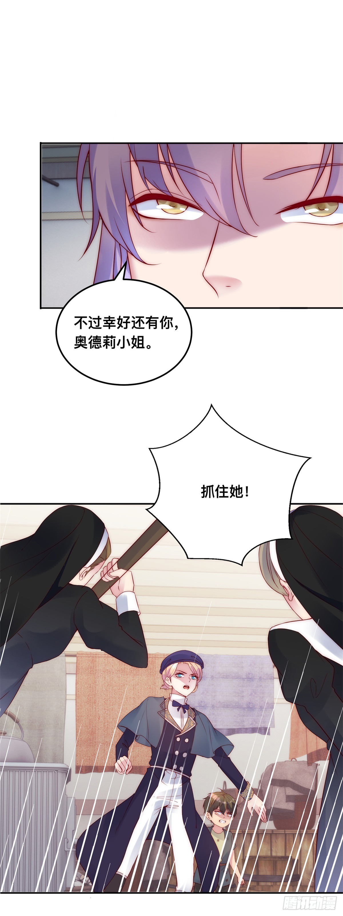 第33话 得知真相-第34话
