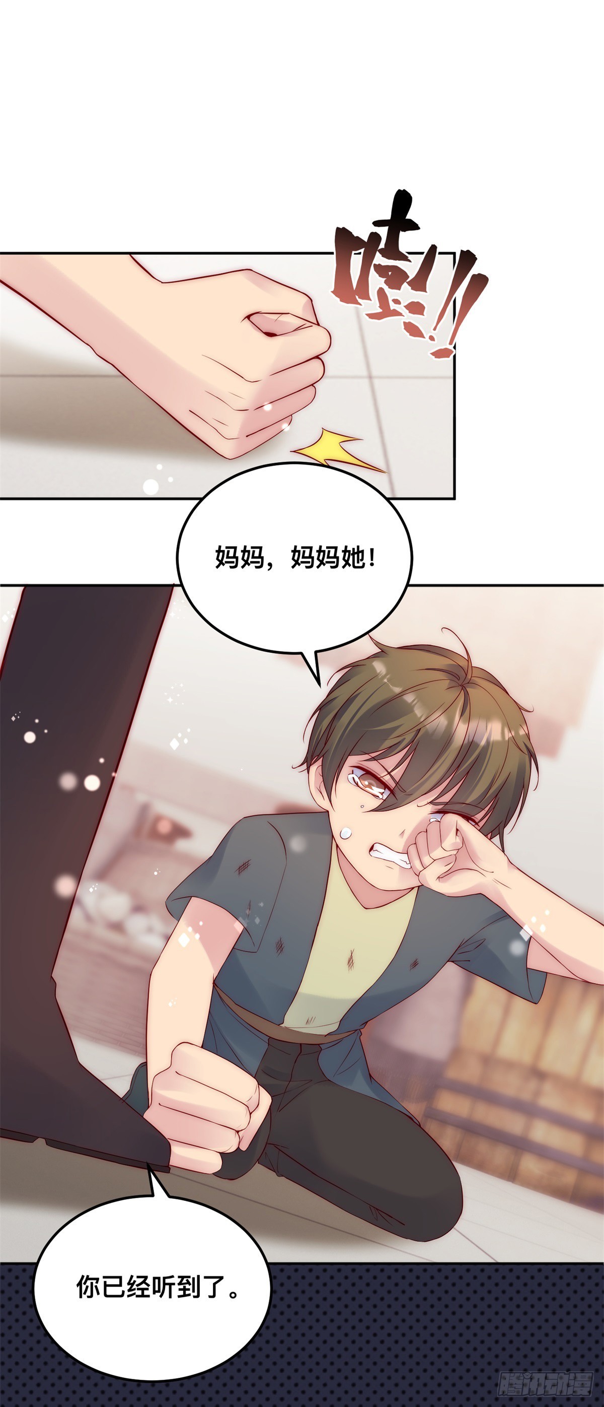 第33话 得知真相-第34话