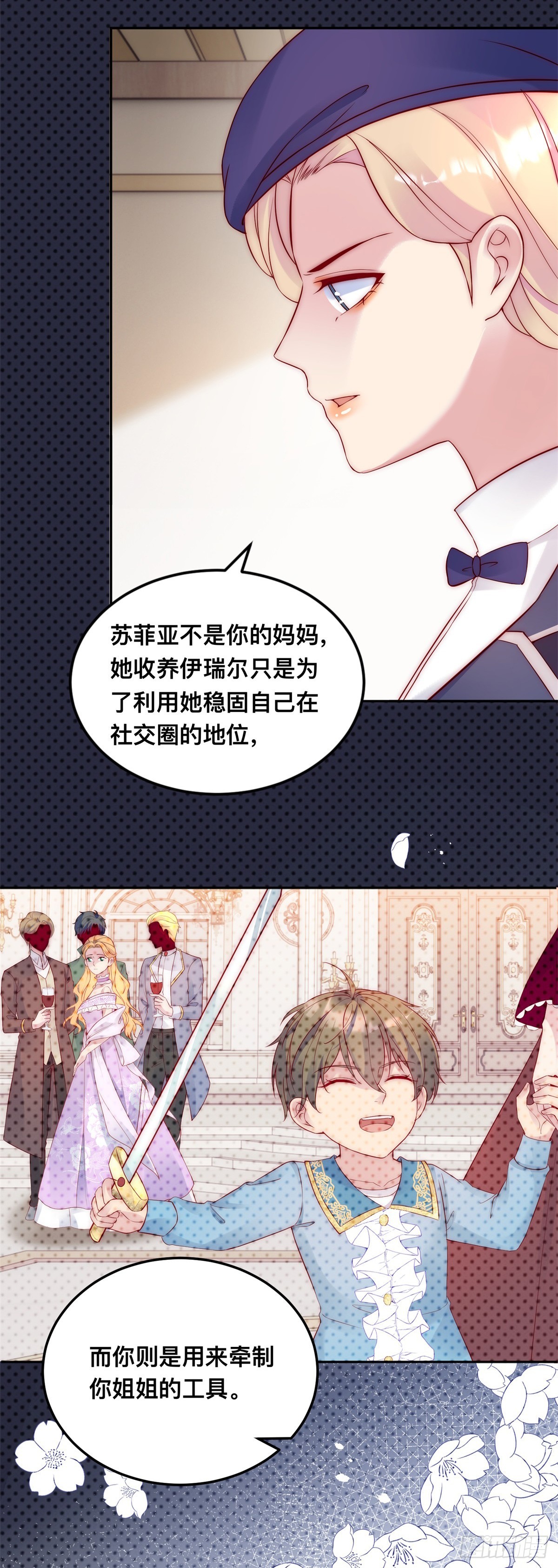 第33话 得知真相-第34话