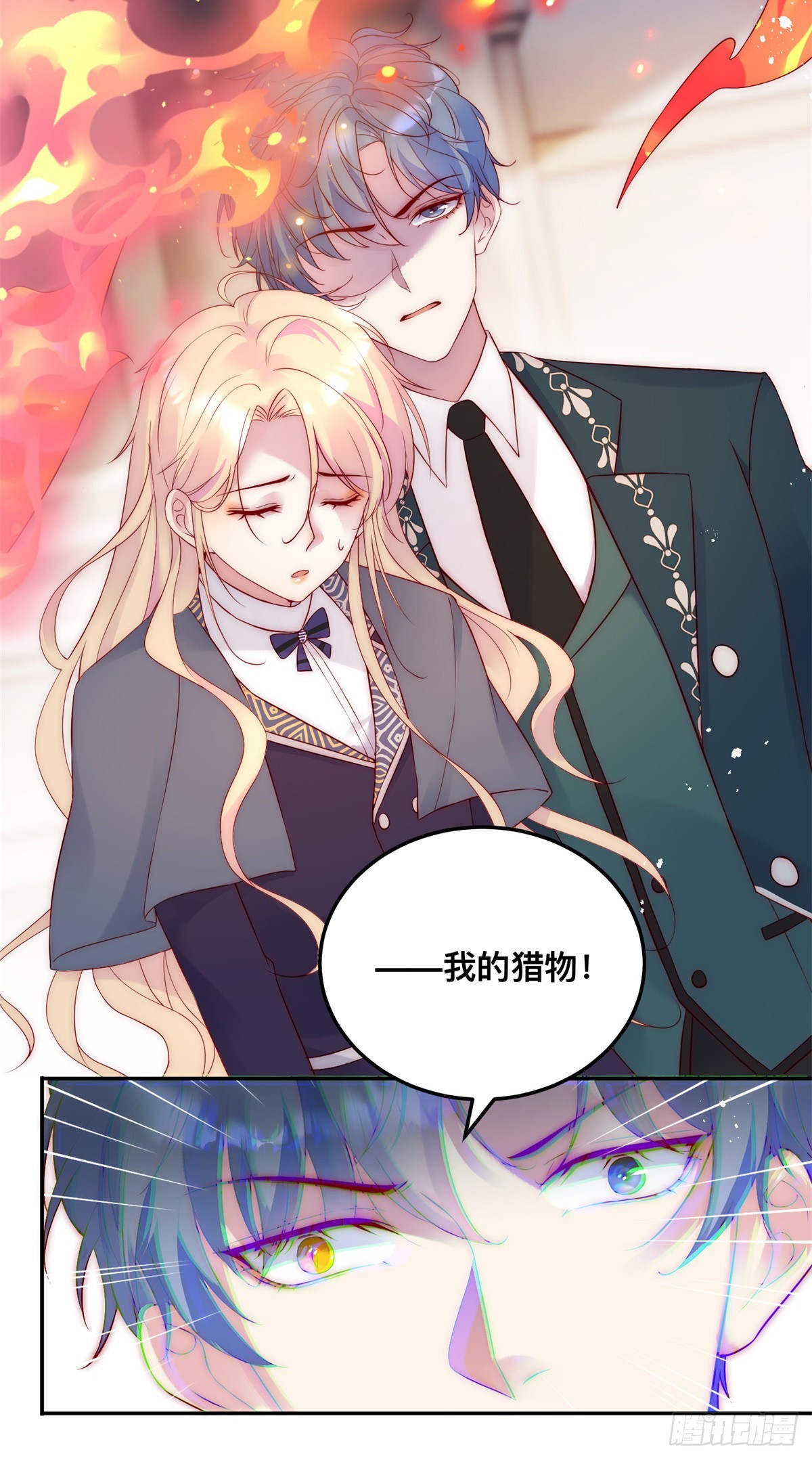第35话 我的猎物-第36话