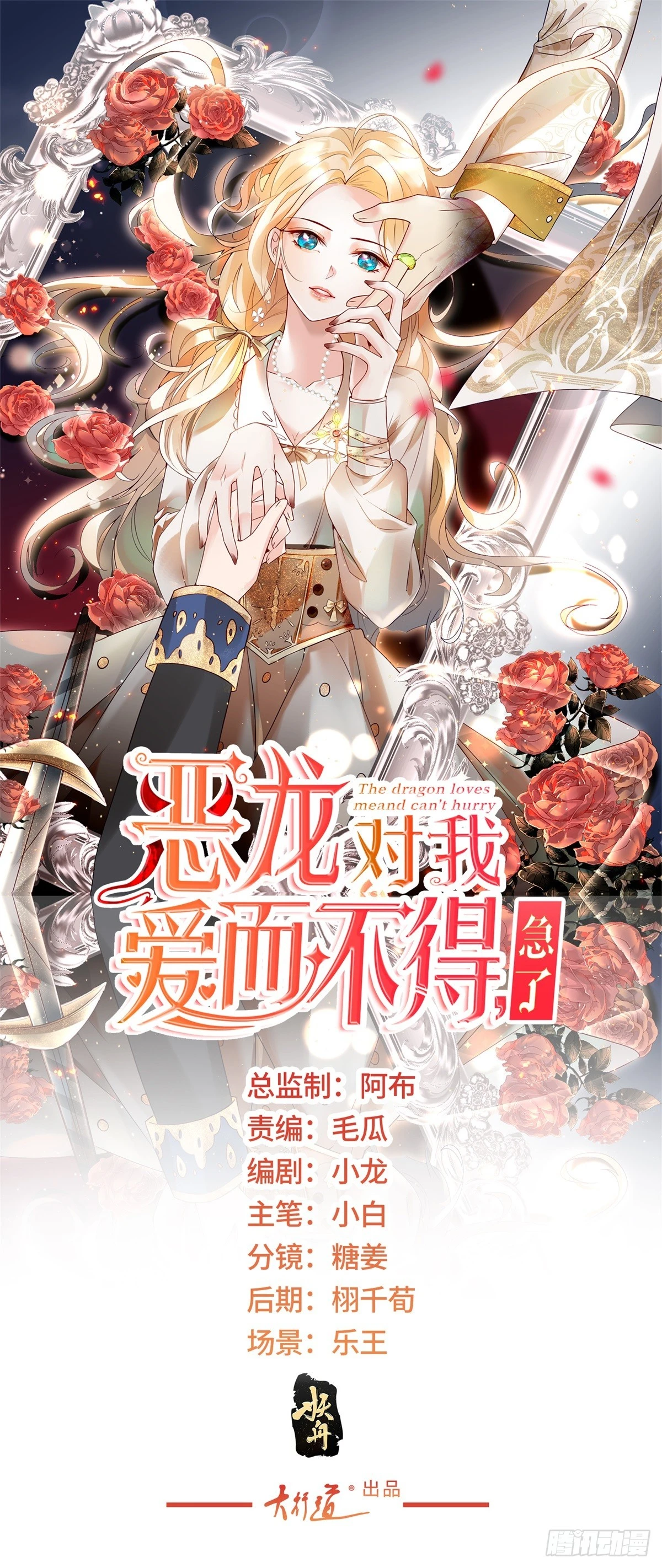 第37话 梦中的天使-第38话