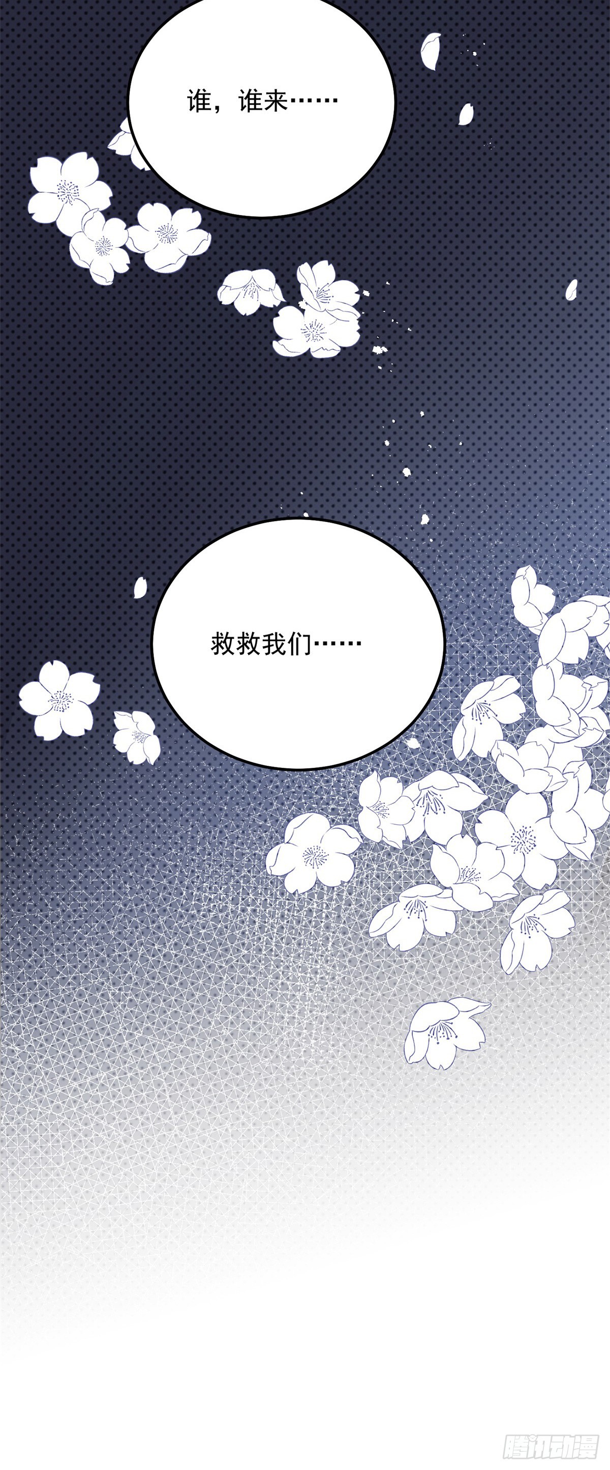第37话 梦中的天使-第38话
