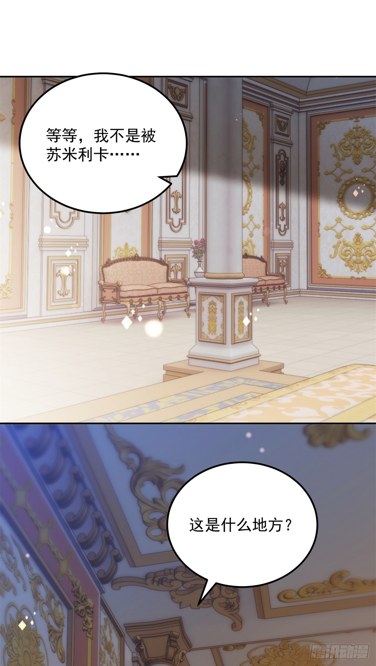 第37话 梦中的天使-第38话