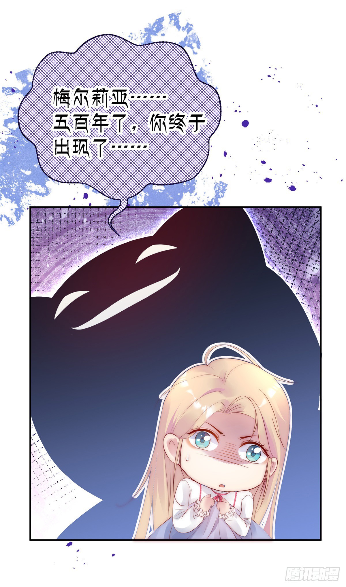 第37话 梦中的天使-第38话