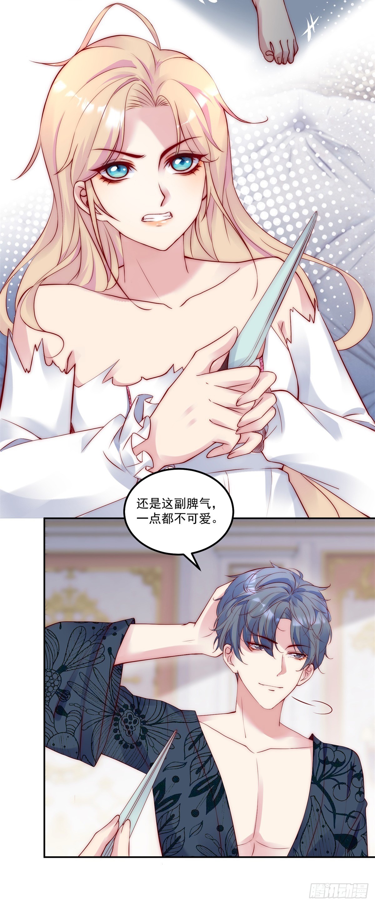 第41话 我要的报答-第42话