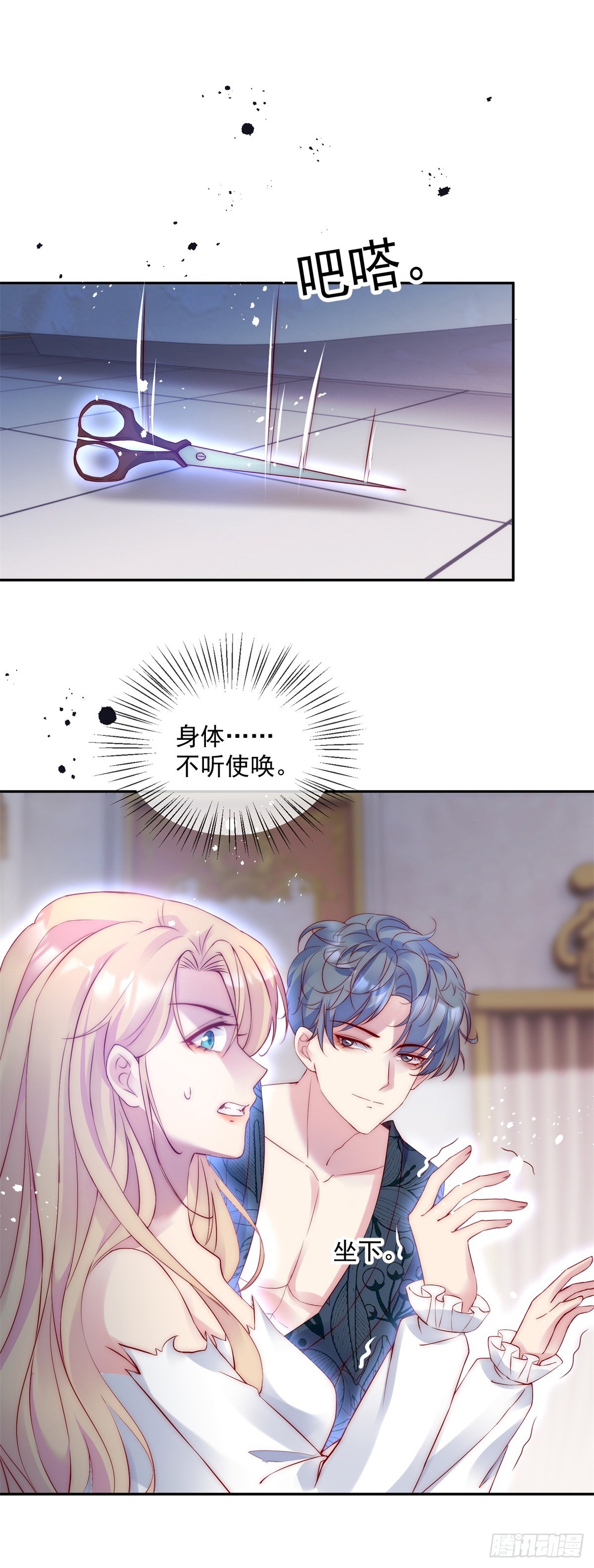 第41话 我要的报答-第42话