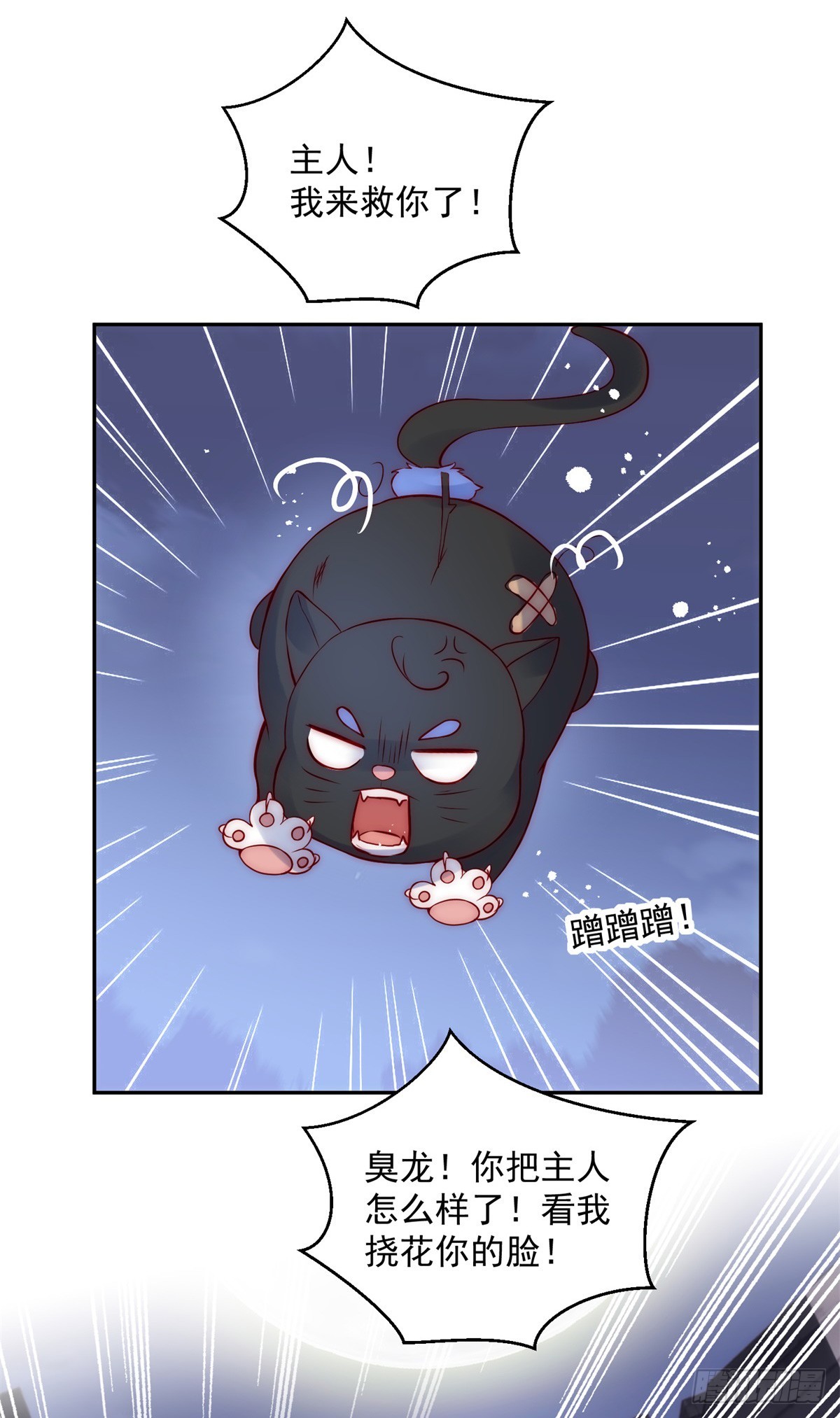 第43话 影吃醋了-第44话