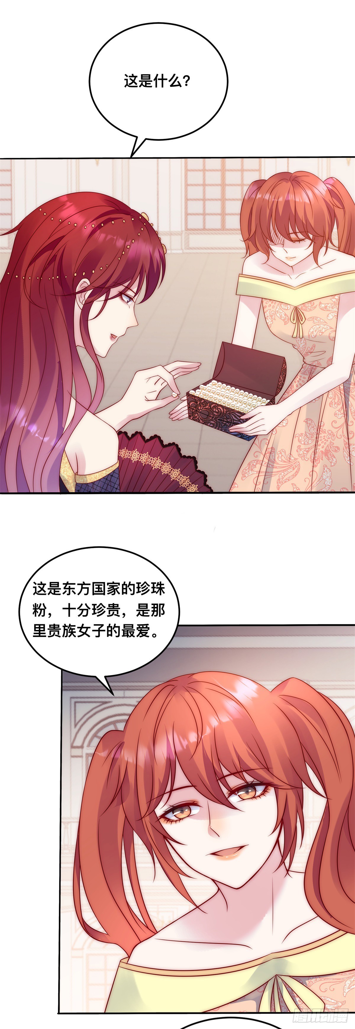第43话 影吃醋了-第44话