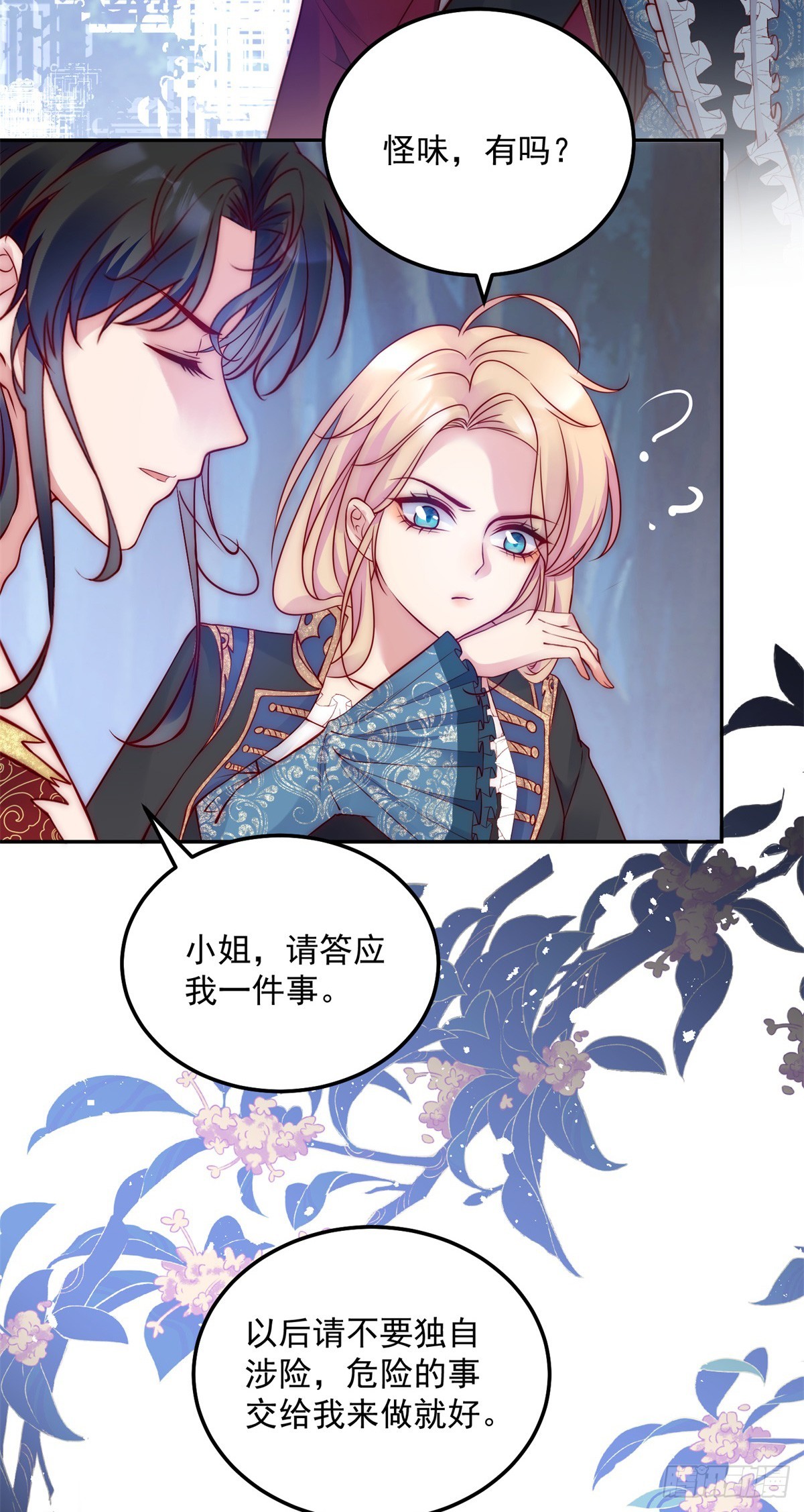 第43话 影吃醋了-第44话