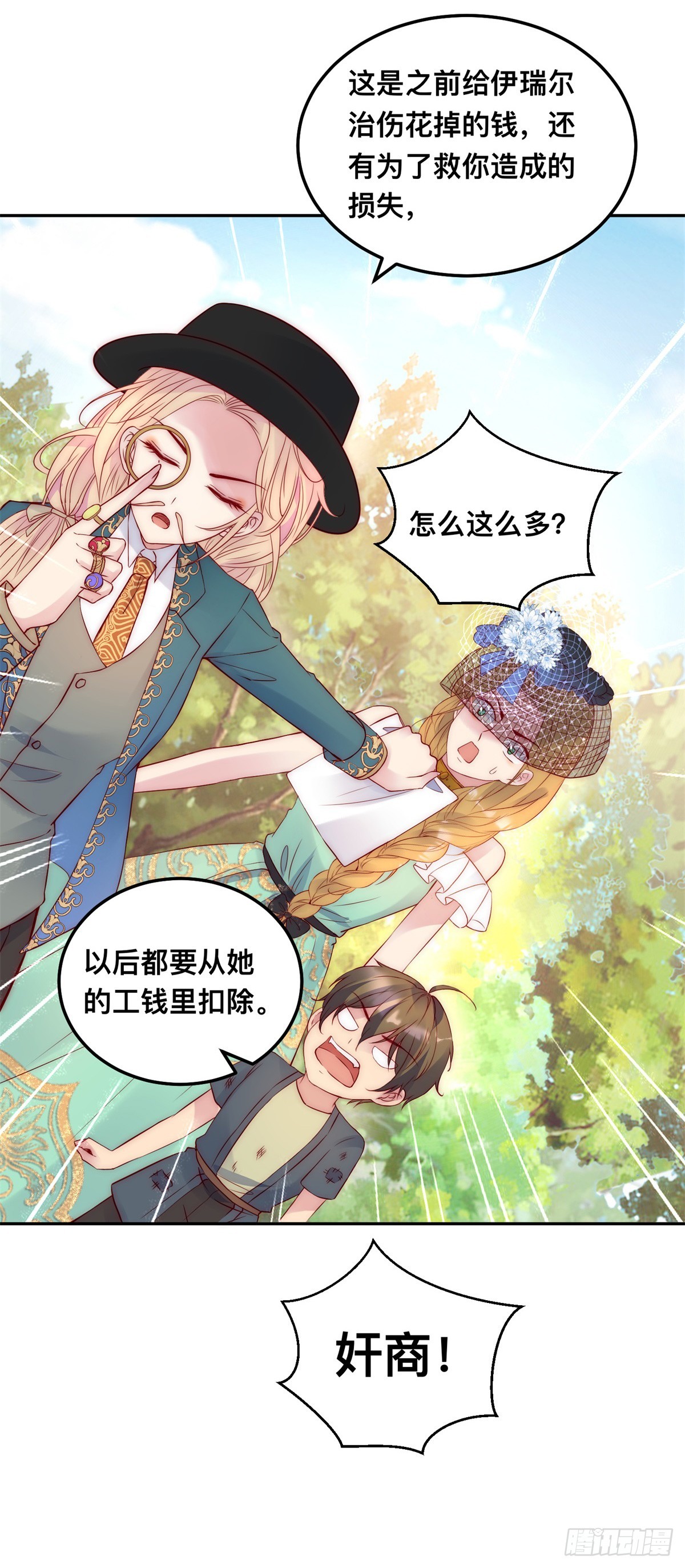 第45话 重新选择-第46话
