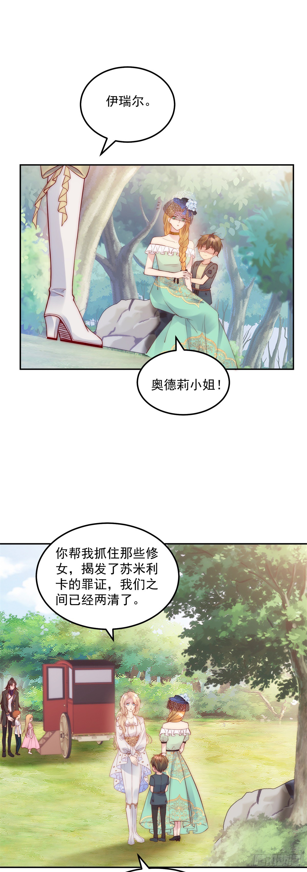 第45话 重新选择-第46话