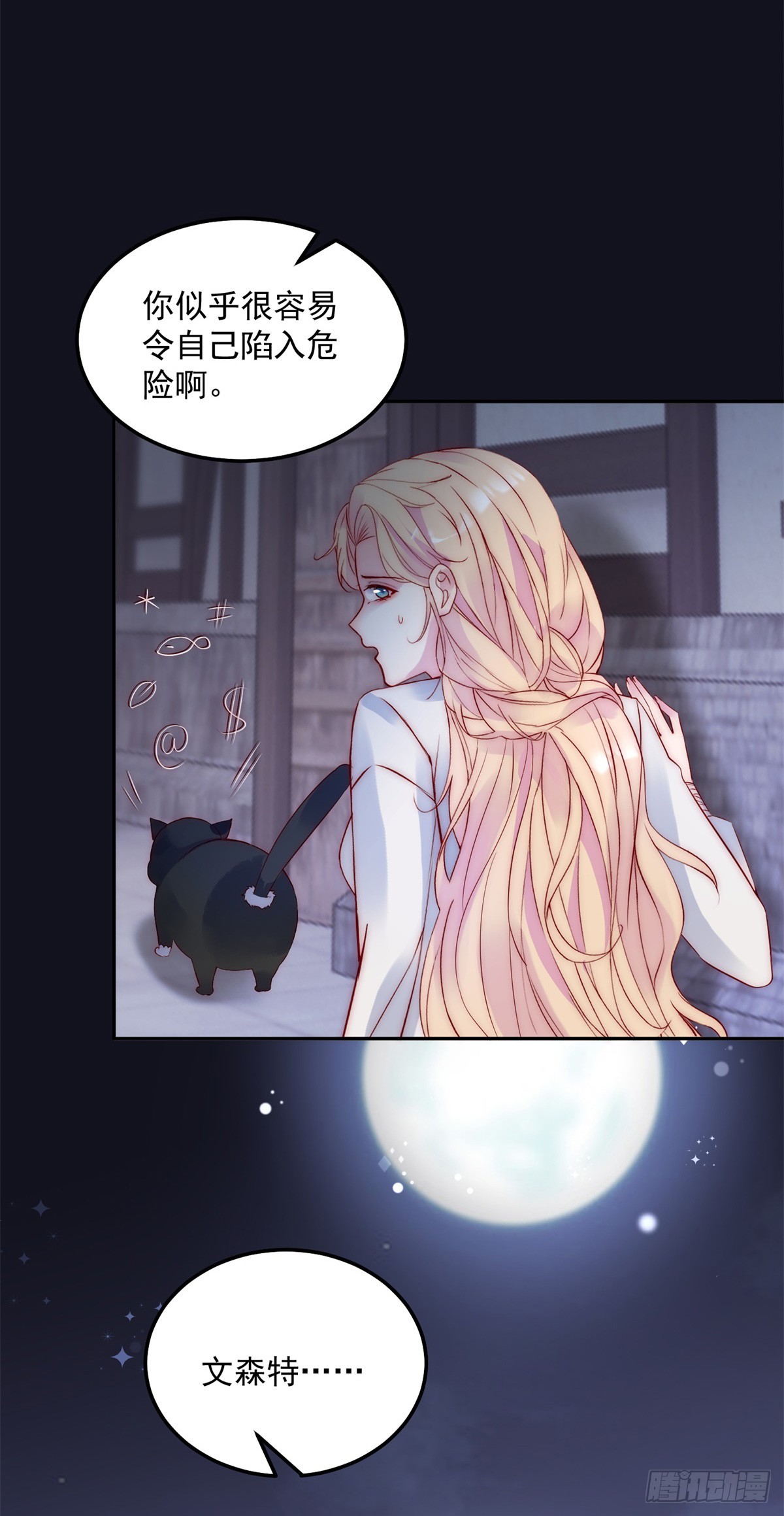 第47话 遭逢夜袭-第48话