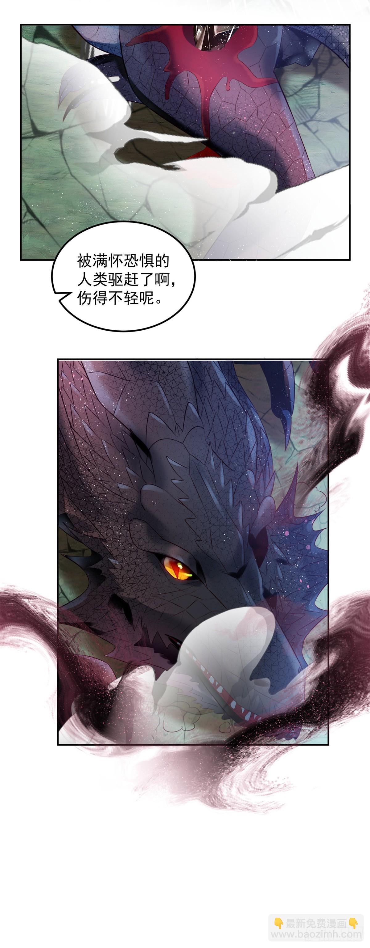 第5话 魔女与恶龙-第6话