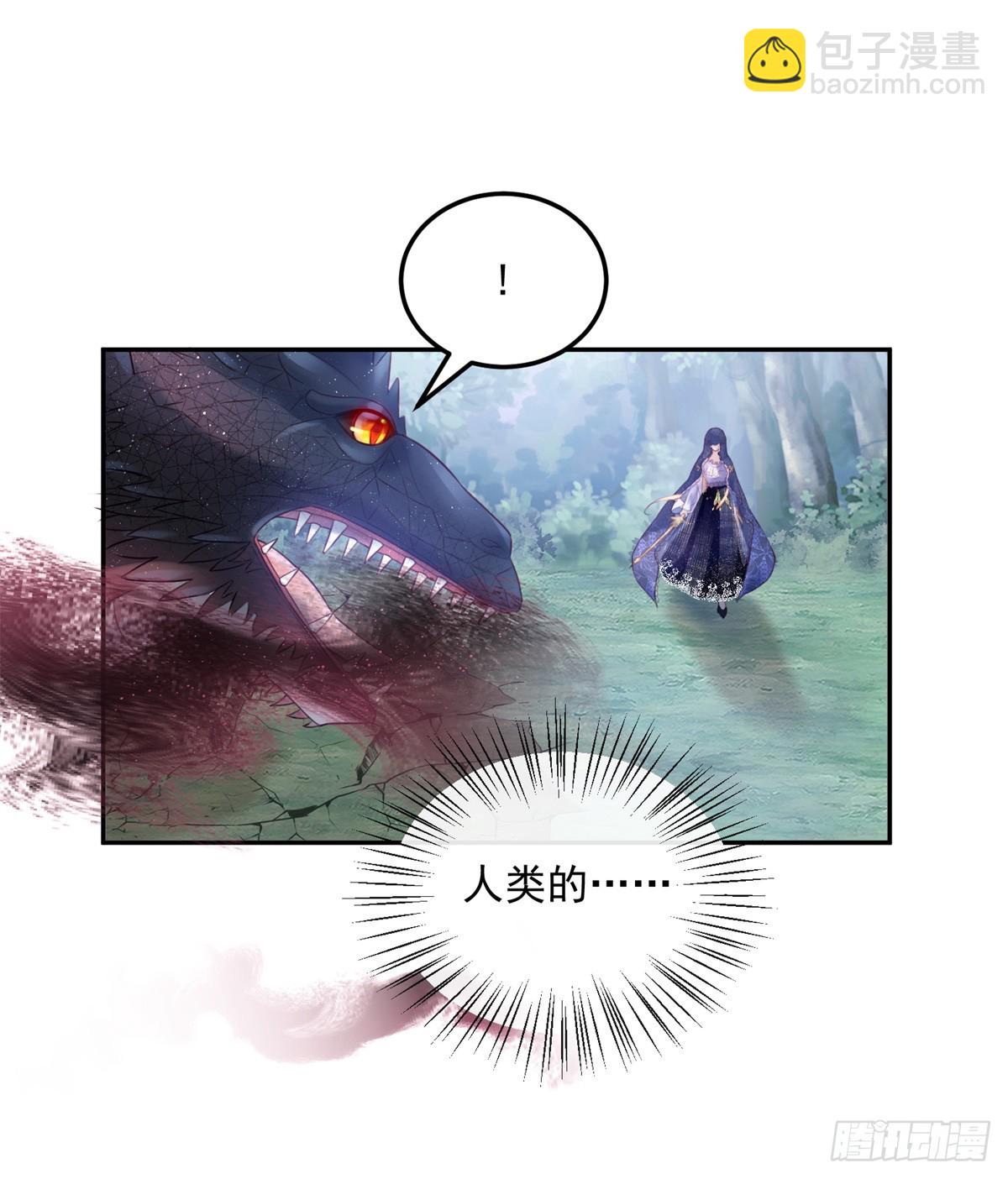 第5话 魔女与恶龙-第6话