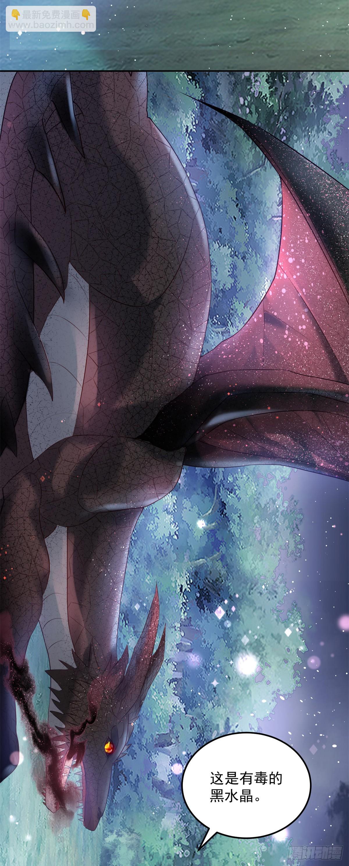 第5话 魔女与恶龙-第6话