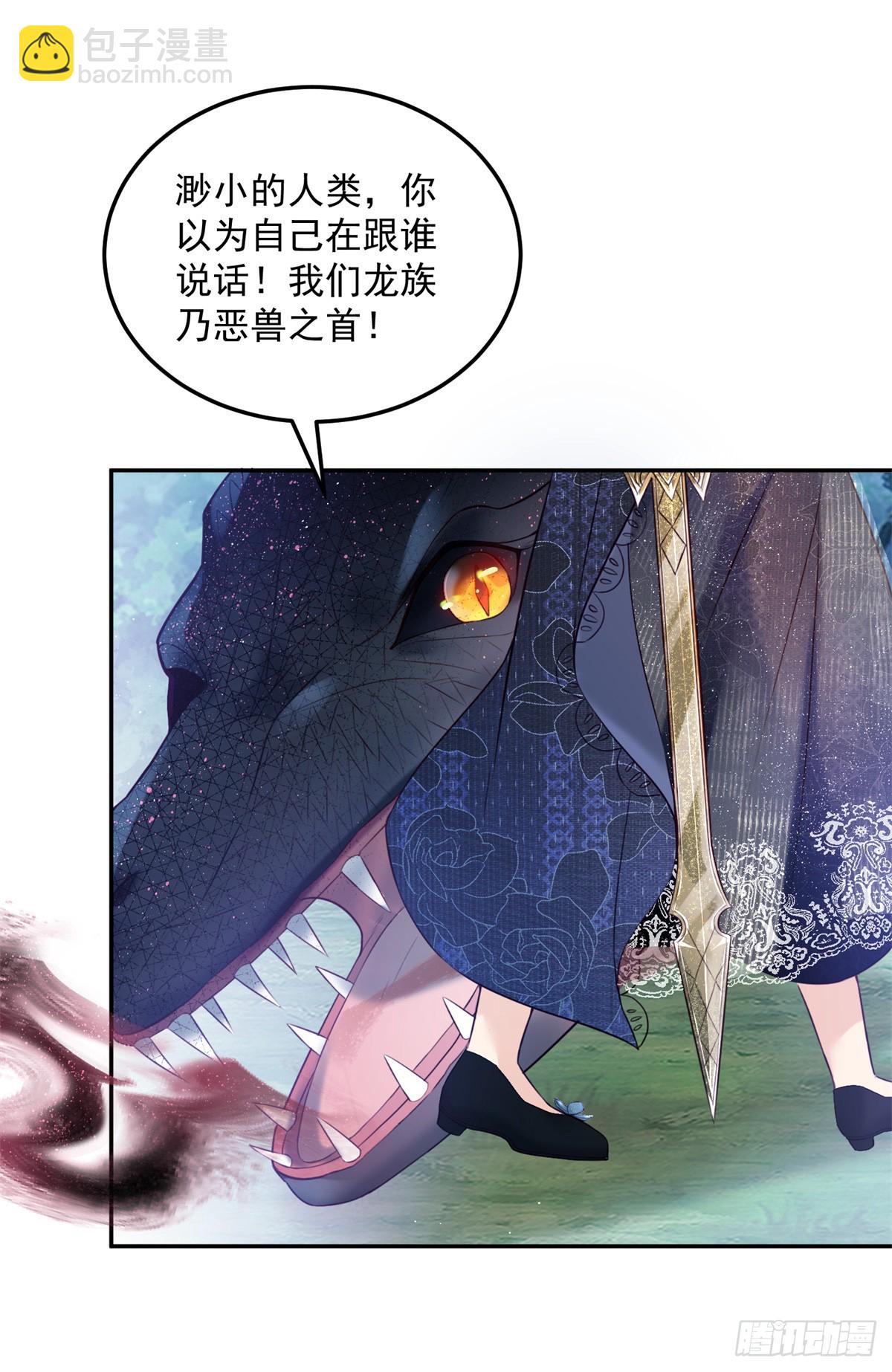 第5话 魔女与恶龙-第6话