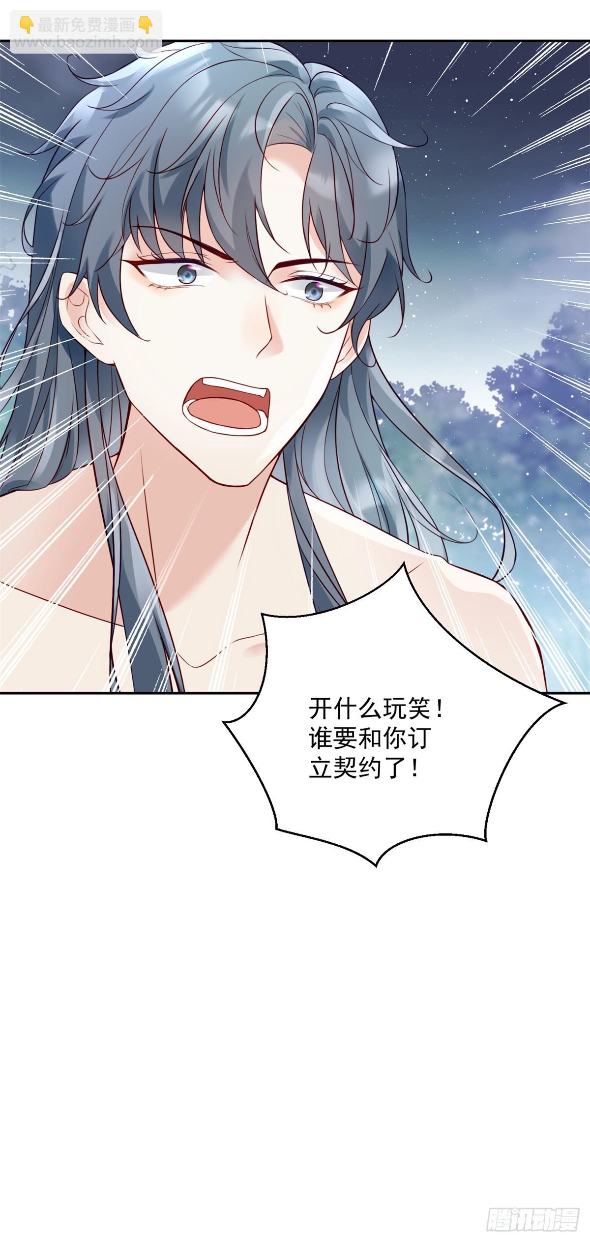 第5话 魔女与恶龙-第6话