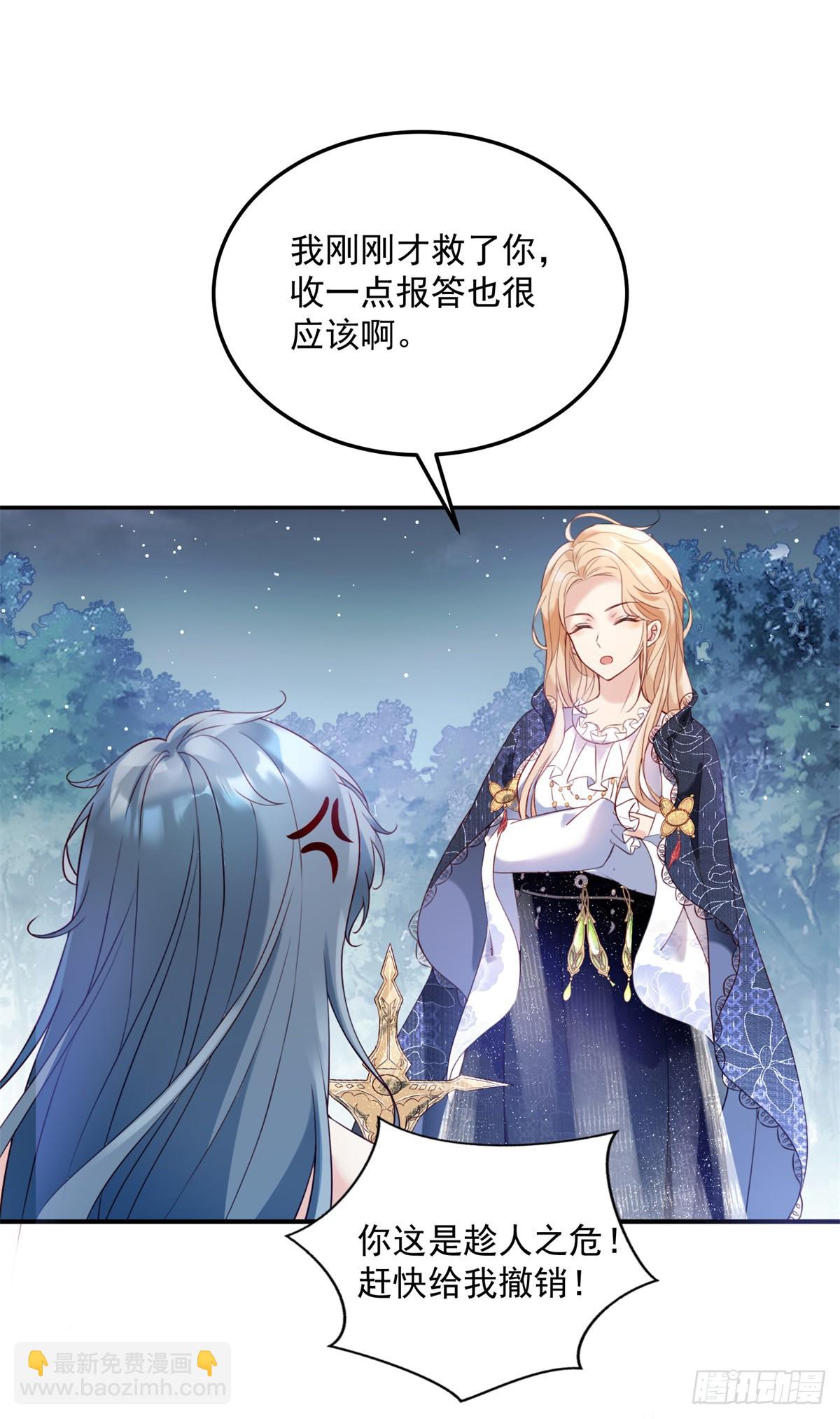 第5话 魔女与恶龙-第6话
