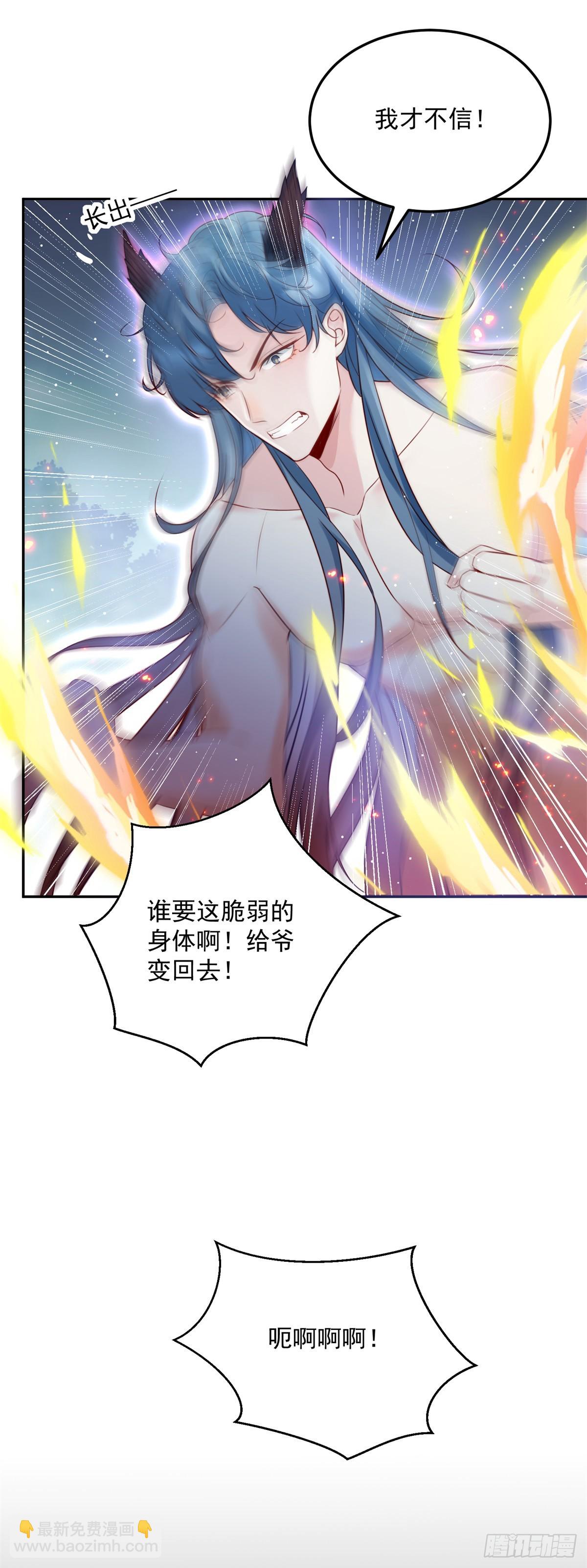 第5话 魔女与恶龙-第6话