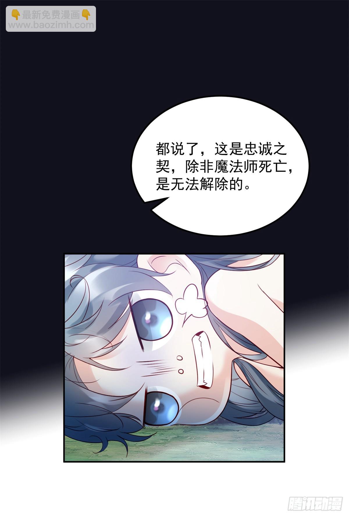 第5话 魔女与恶龙-第6话