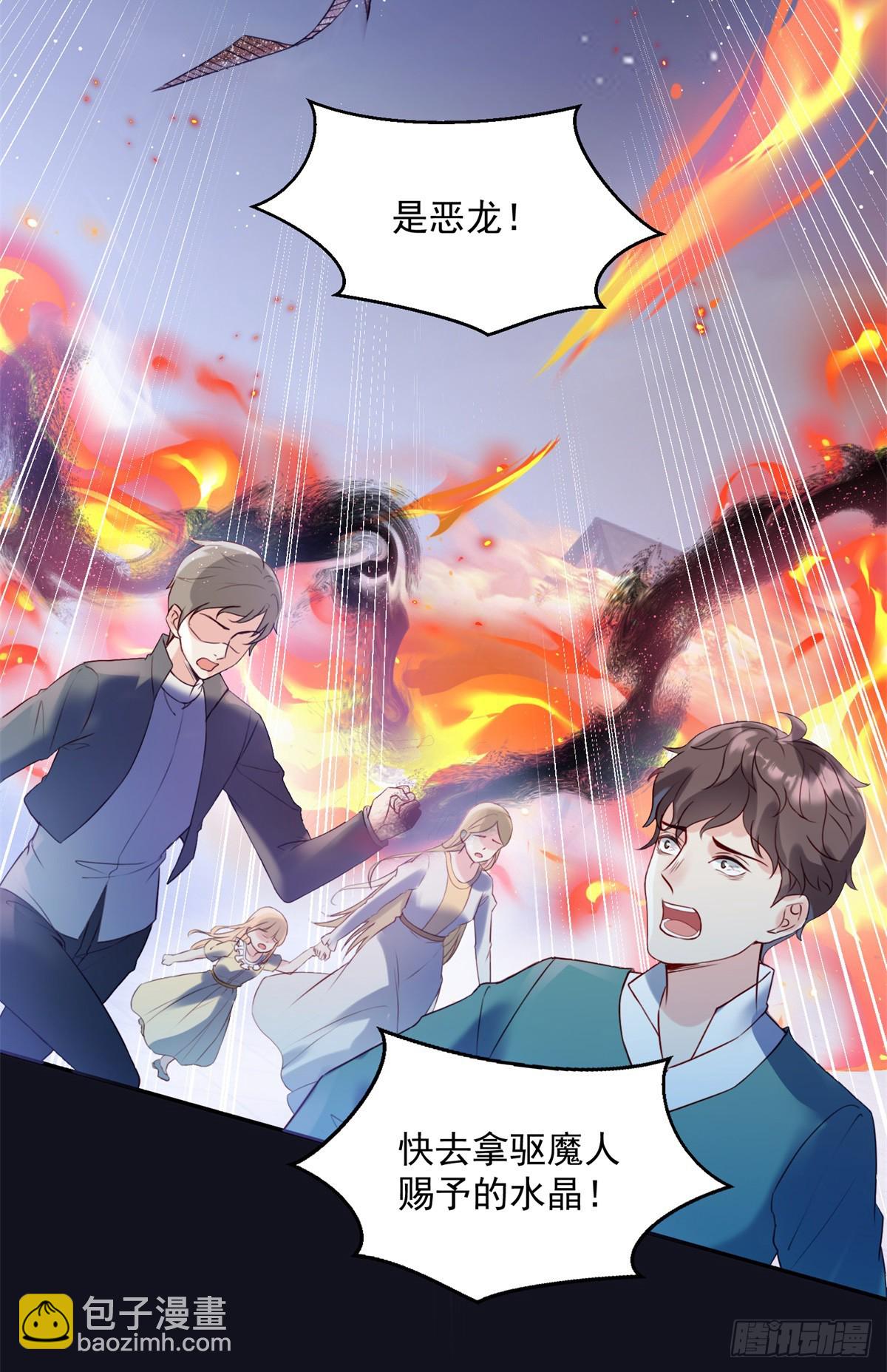 第5话 魔女与恶龙-第6话
