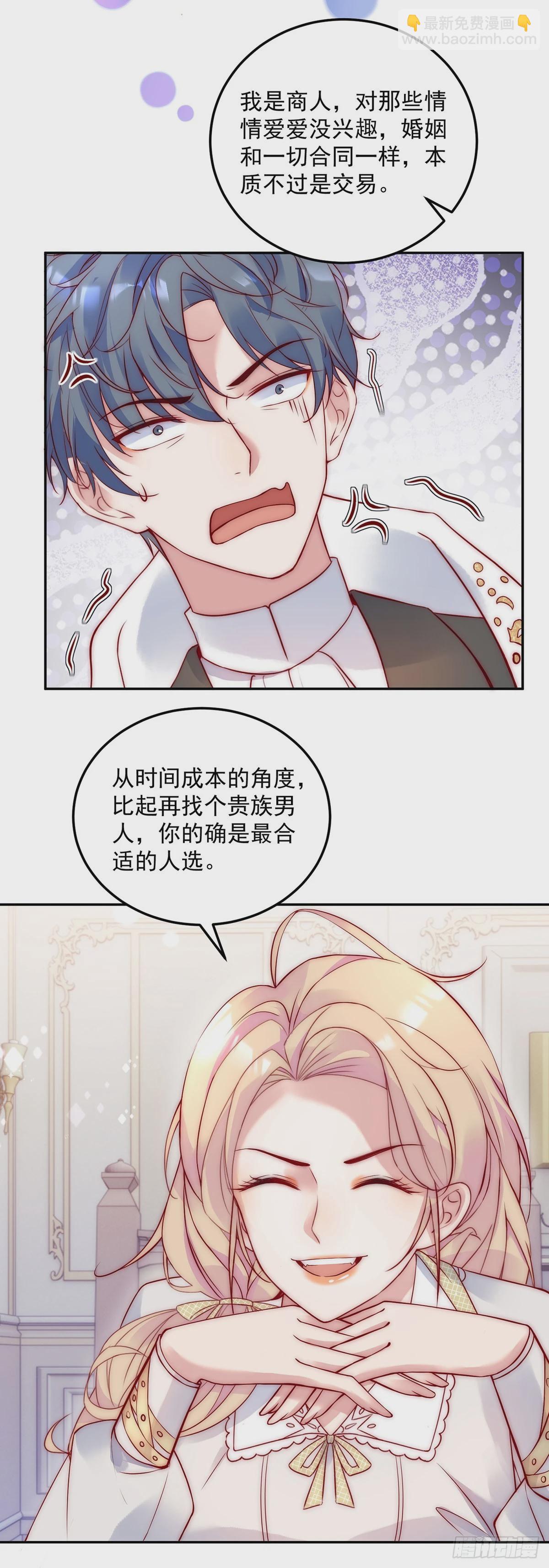 第51话 交易-第52话