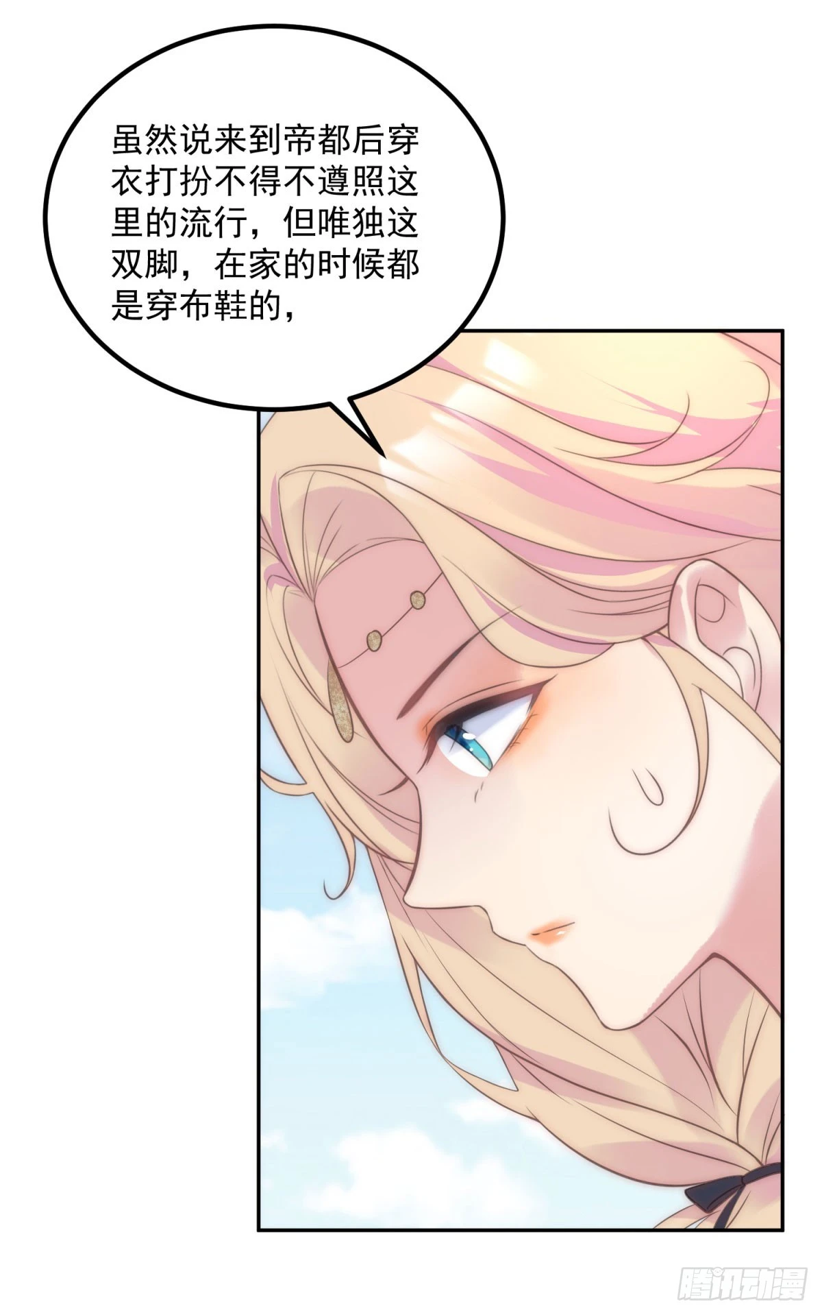 第55话 订婚舞会-第56话