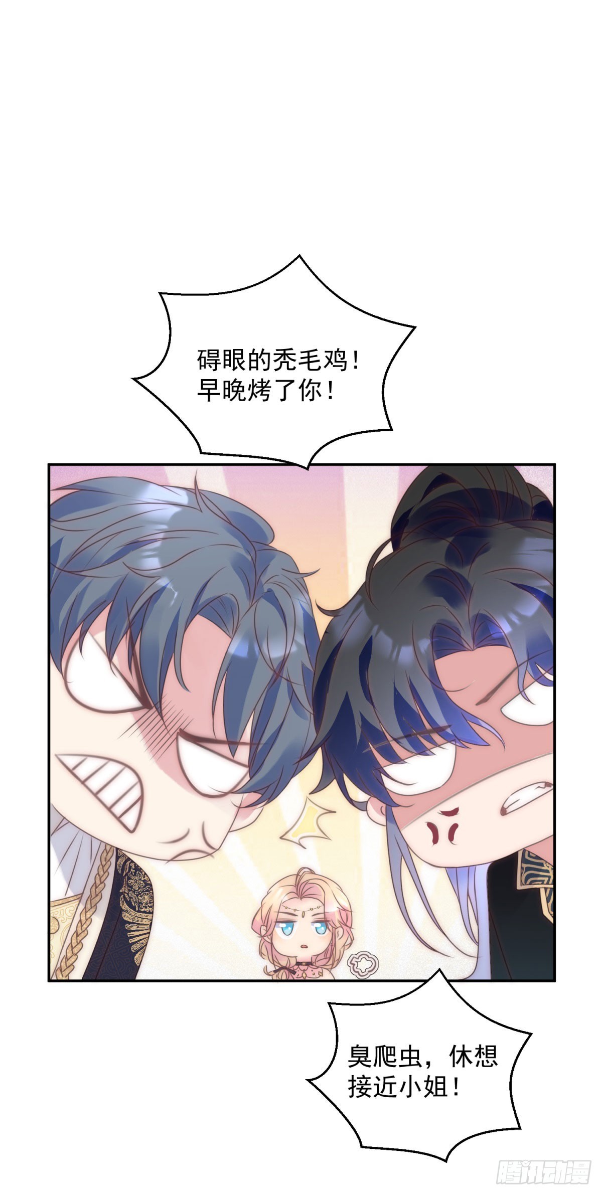第55话 订婚舞会-第56话