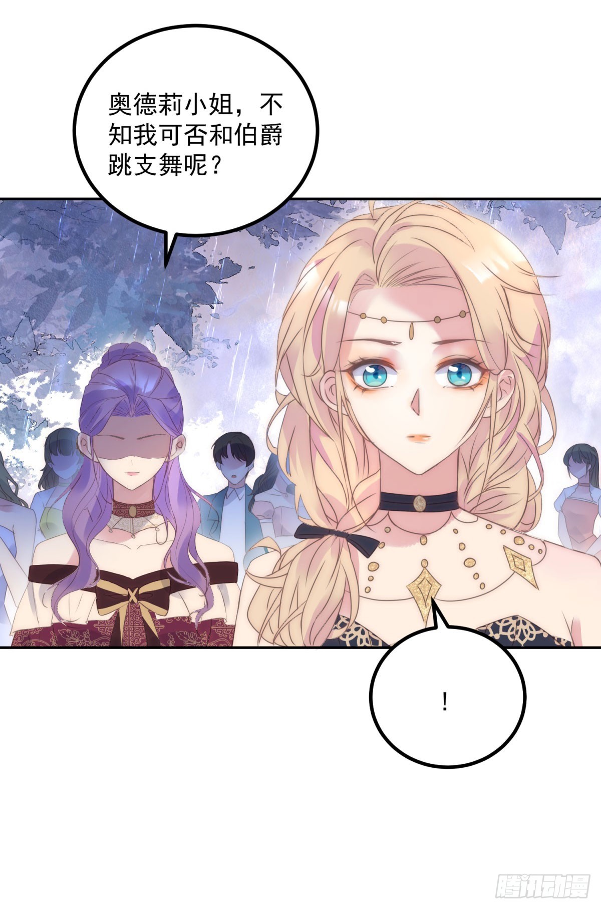 第55话 订婚舞会-第56话