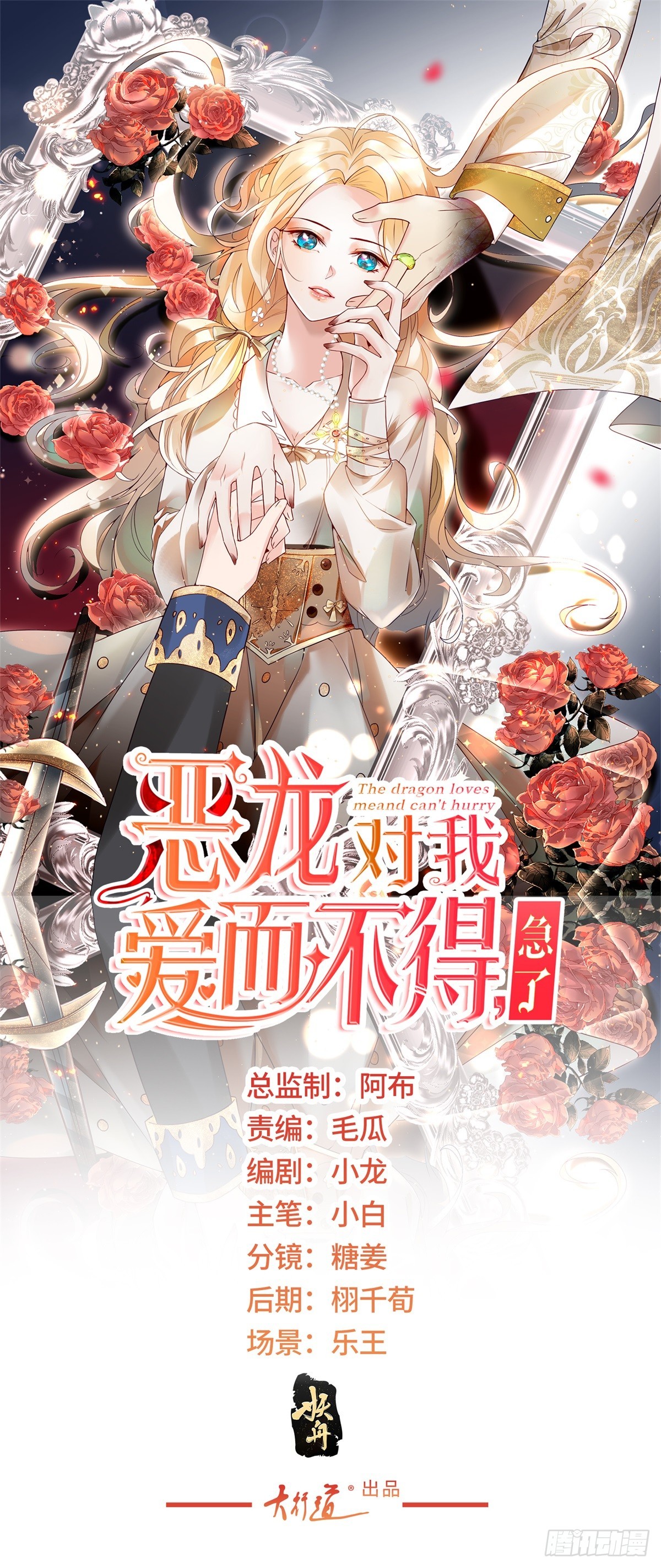 第57话 专治绿茶-第58话