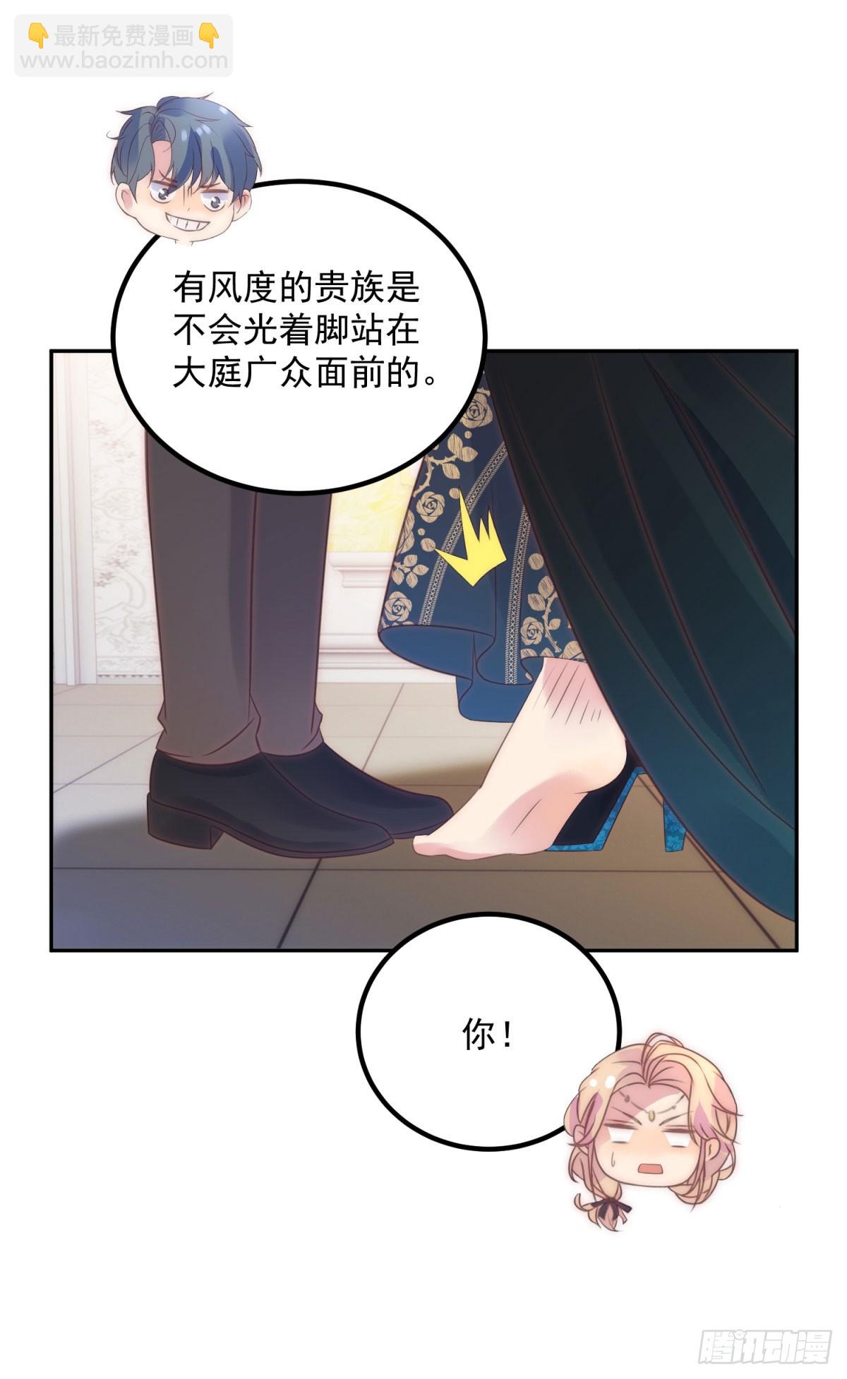 第57话 专治绿茶-第58话