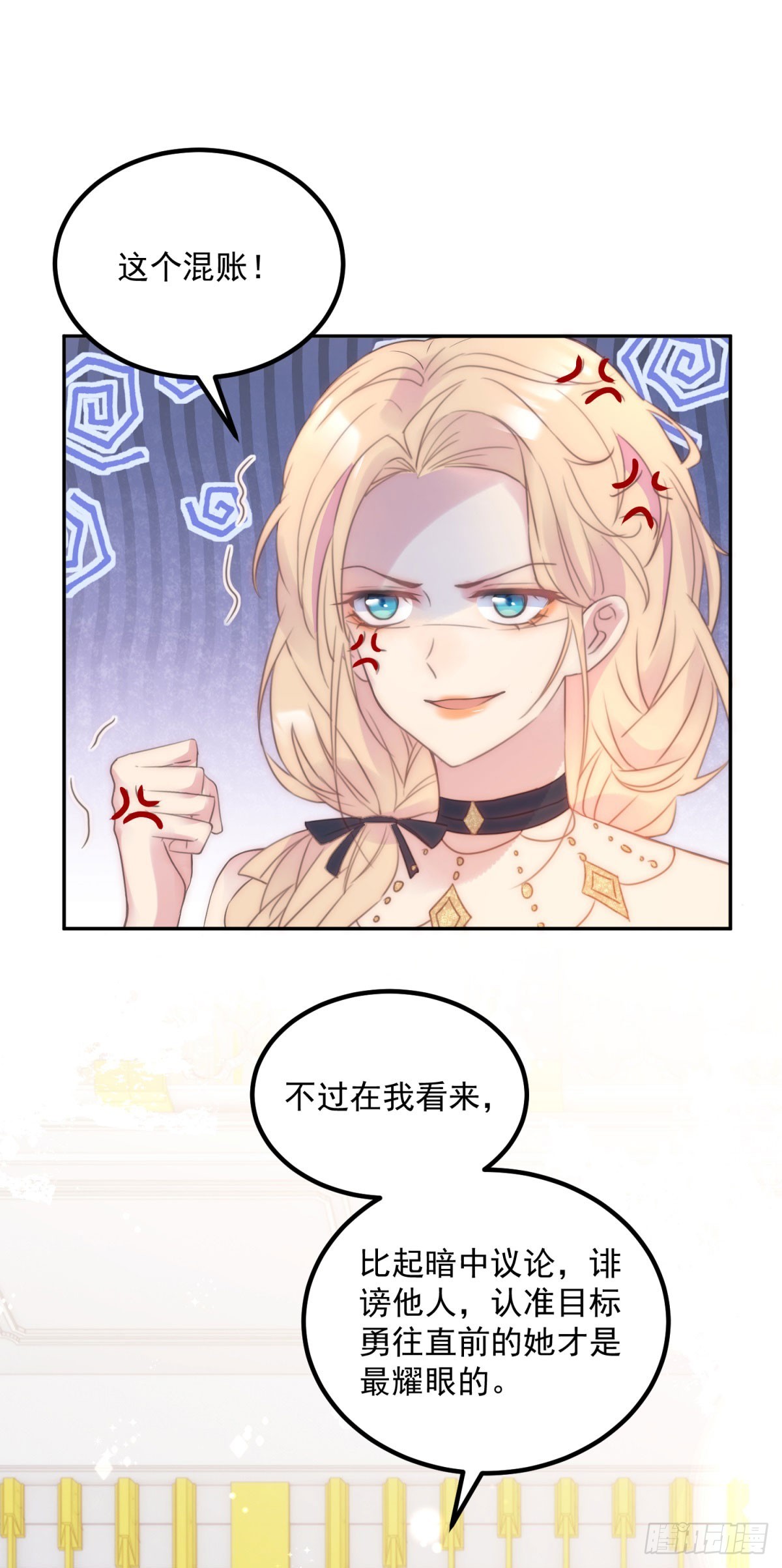 第57话 专治绿茶-第58话