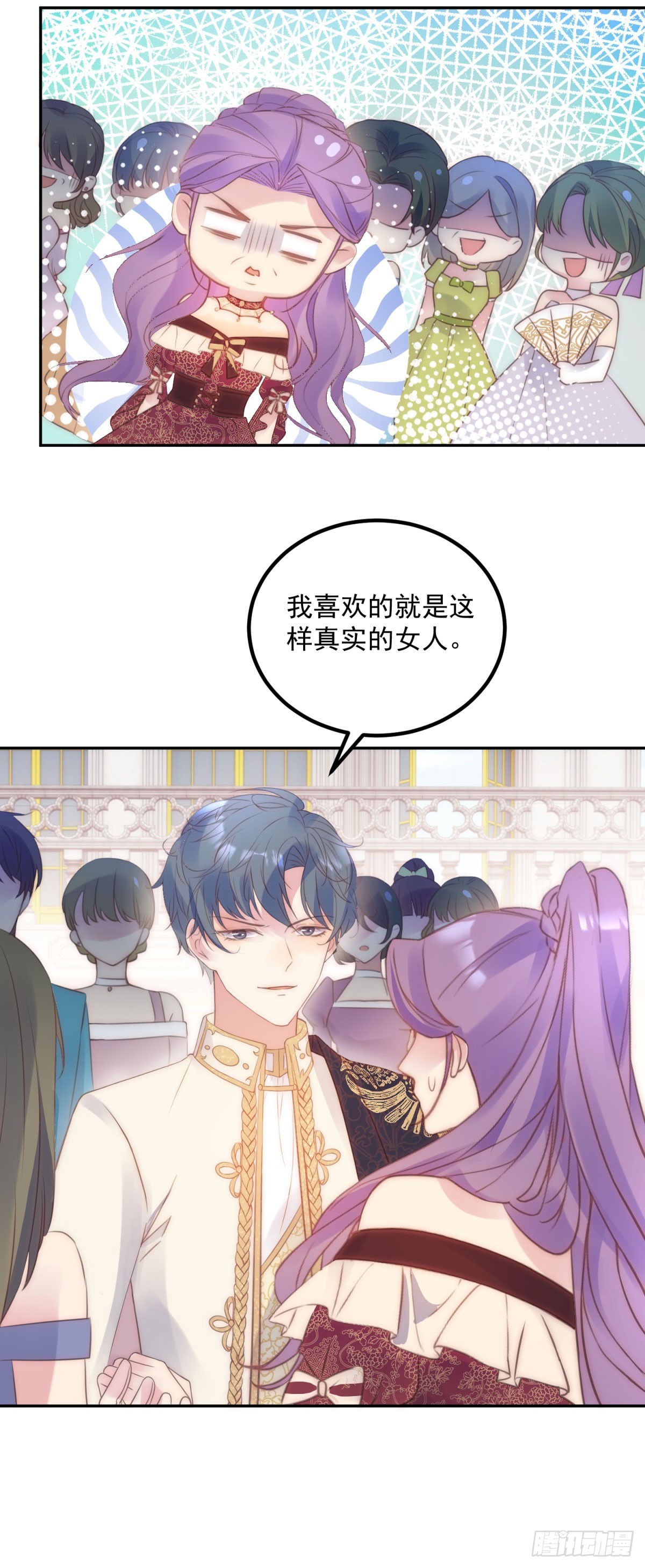 第57话 专治绿茶-第58话