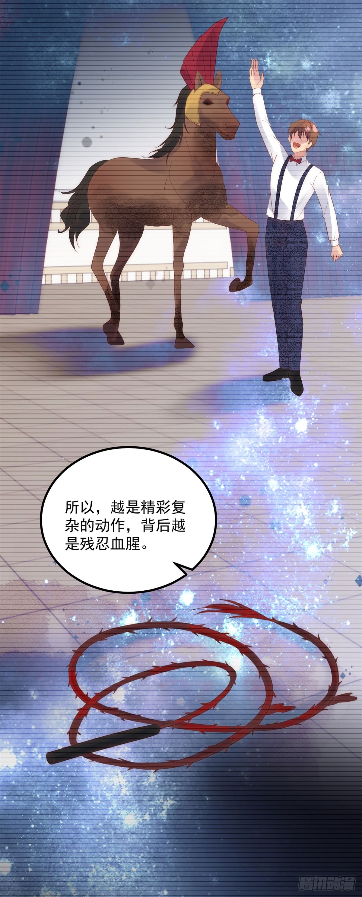第61话 特殊的礼物-第62话