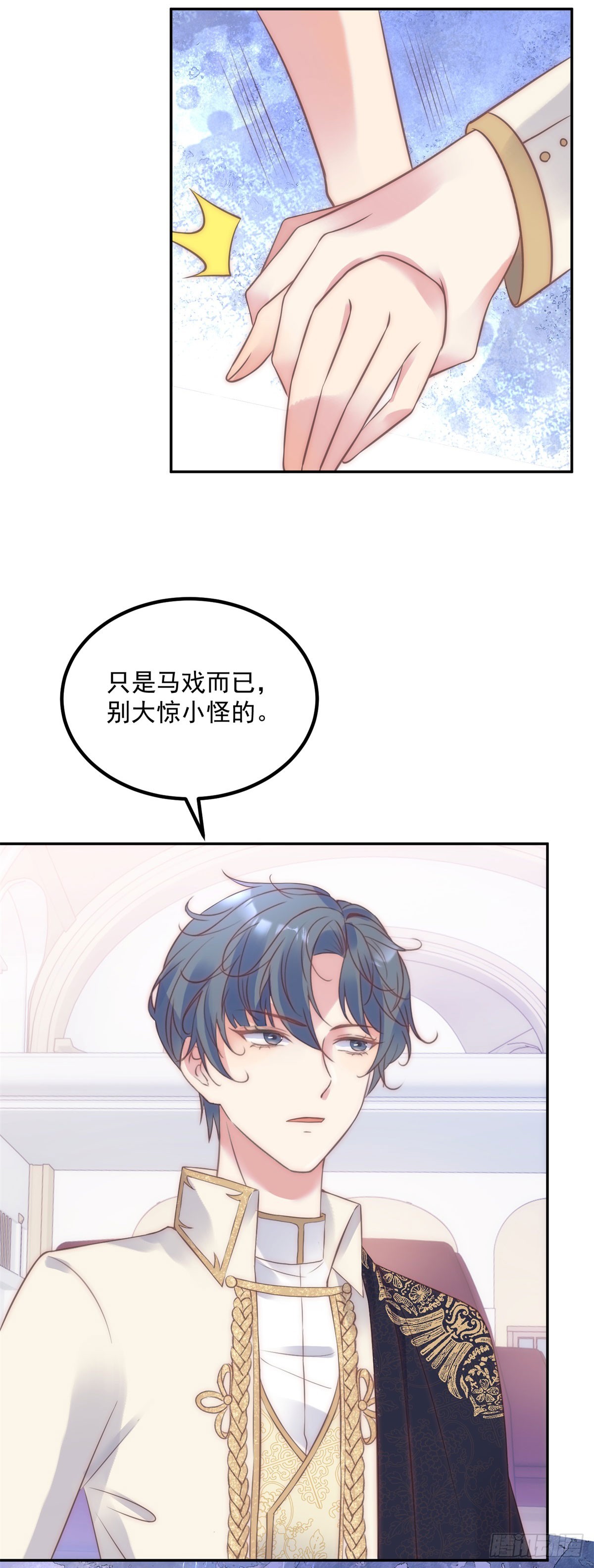 第61话 特殊的礼物-第62话