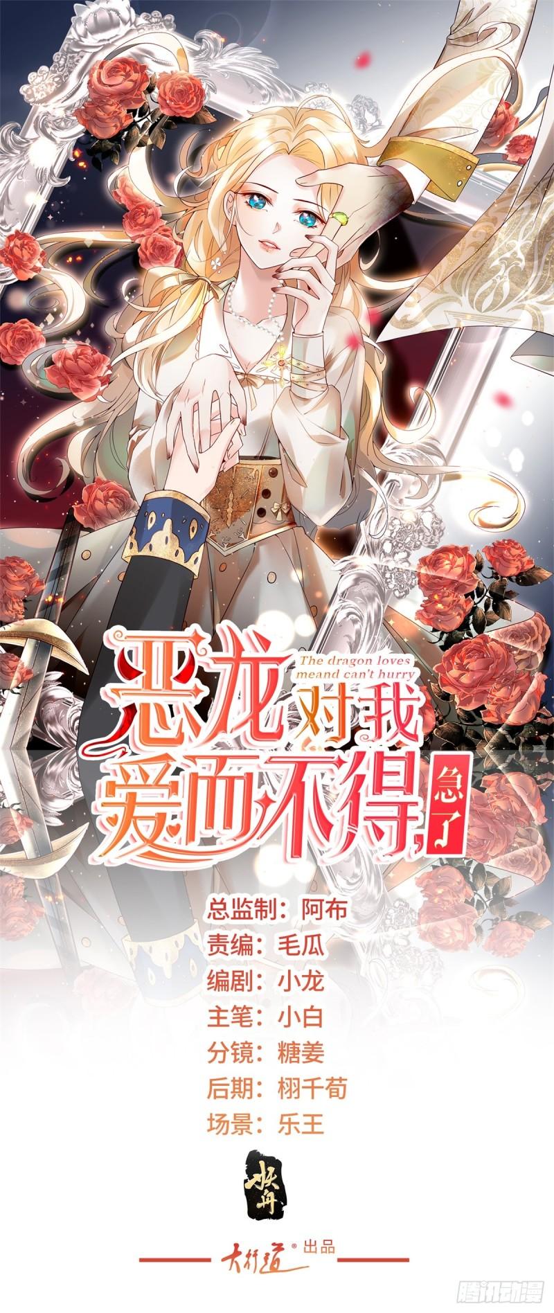 第63话 暗藏杀机-第64话