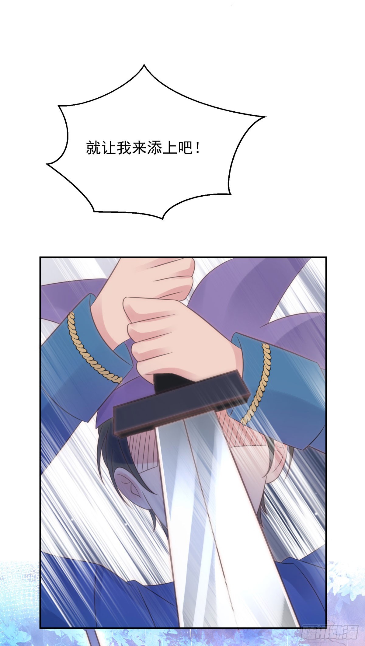 第67话 影！不要啊！-第68话