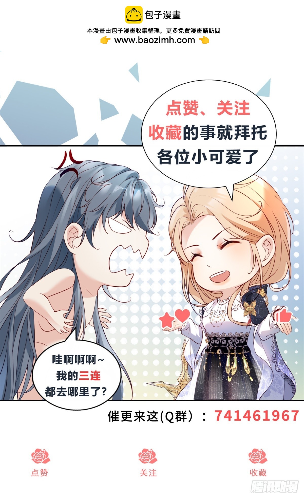 第67话 影！不要啊！-第68话