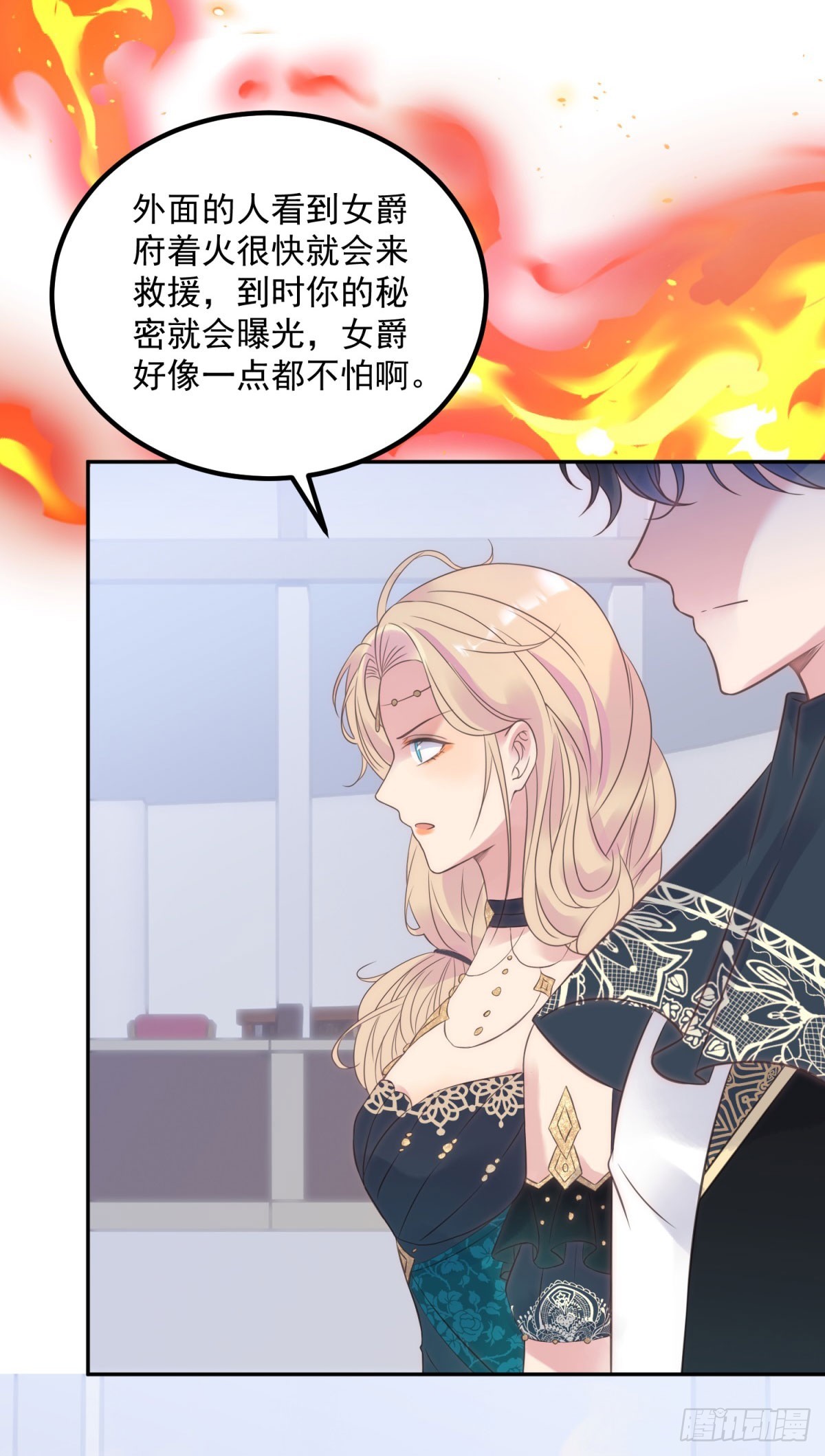 第69话 威胁-第70话