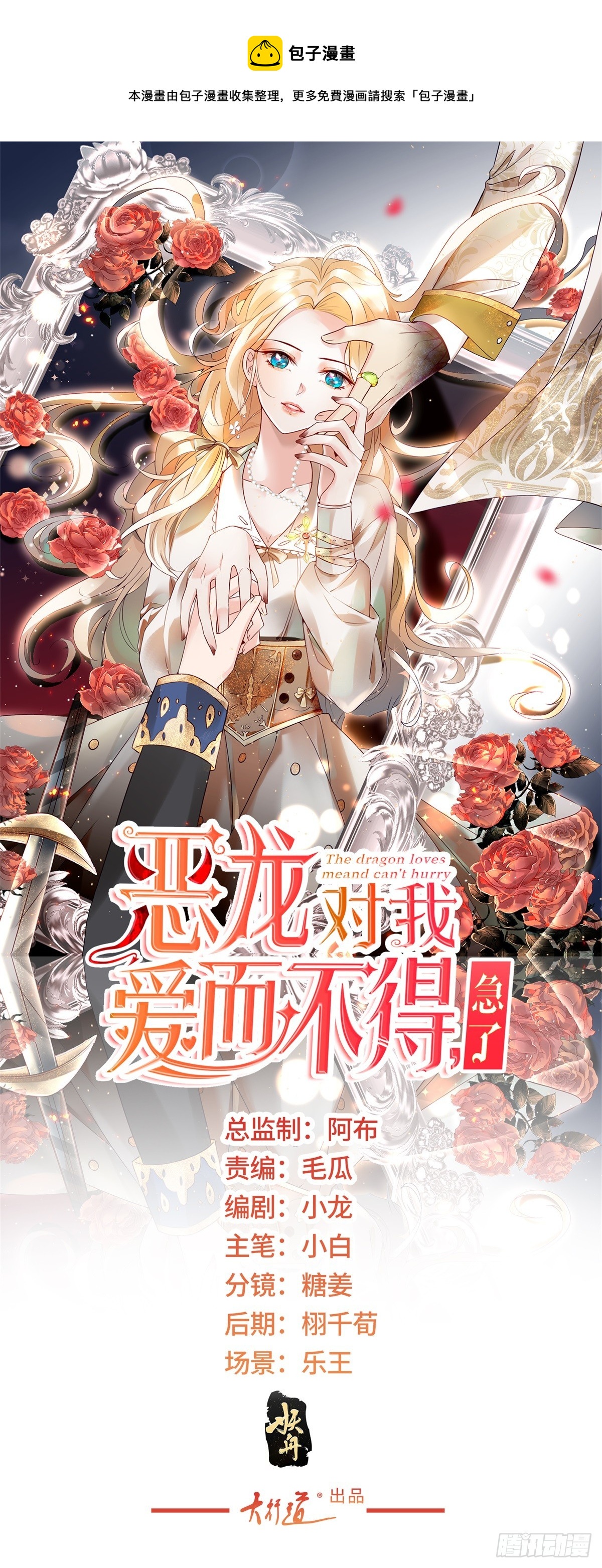 第7话 罪恶的圣人-第8话