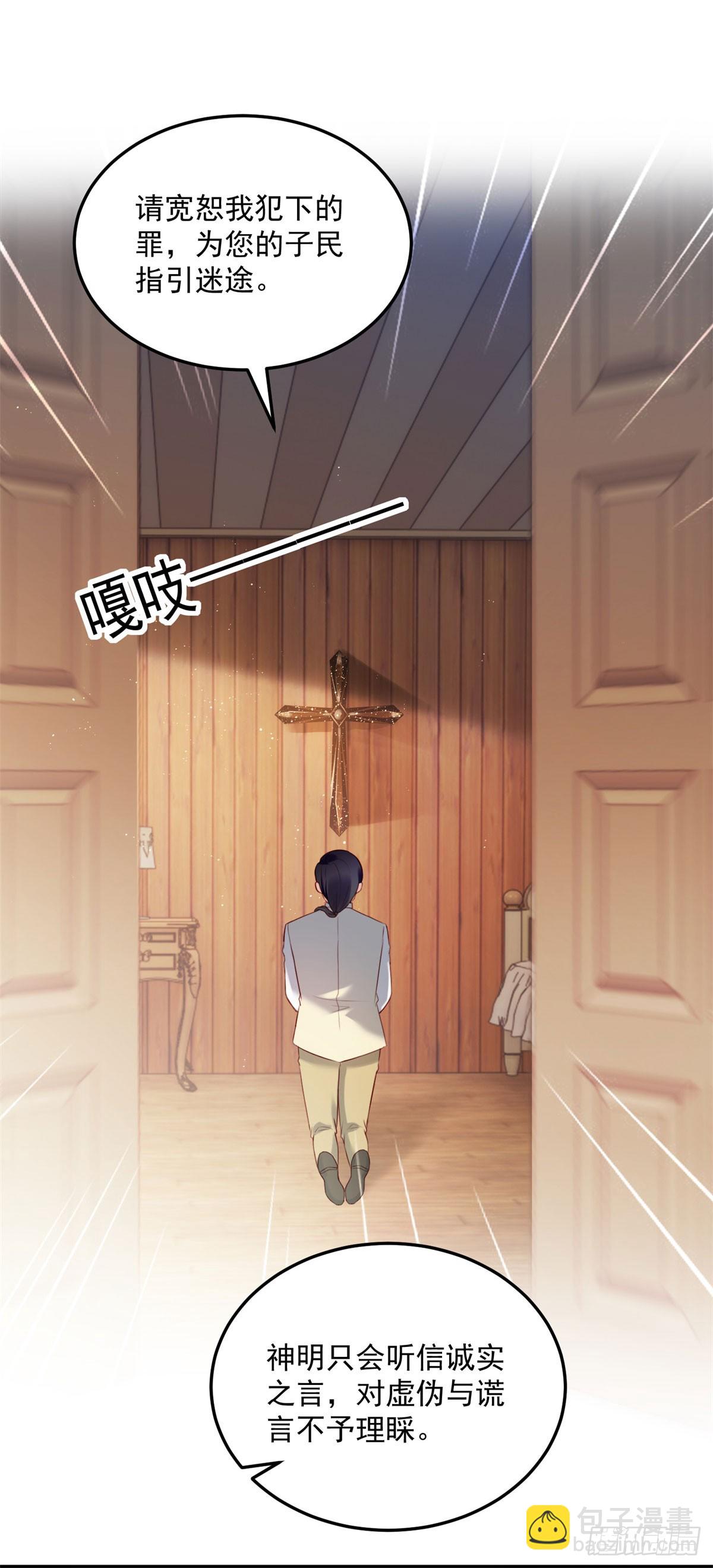 第7话 罪恶的圣人-第8话