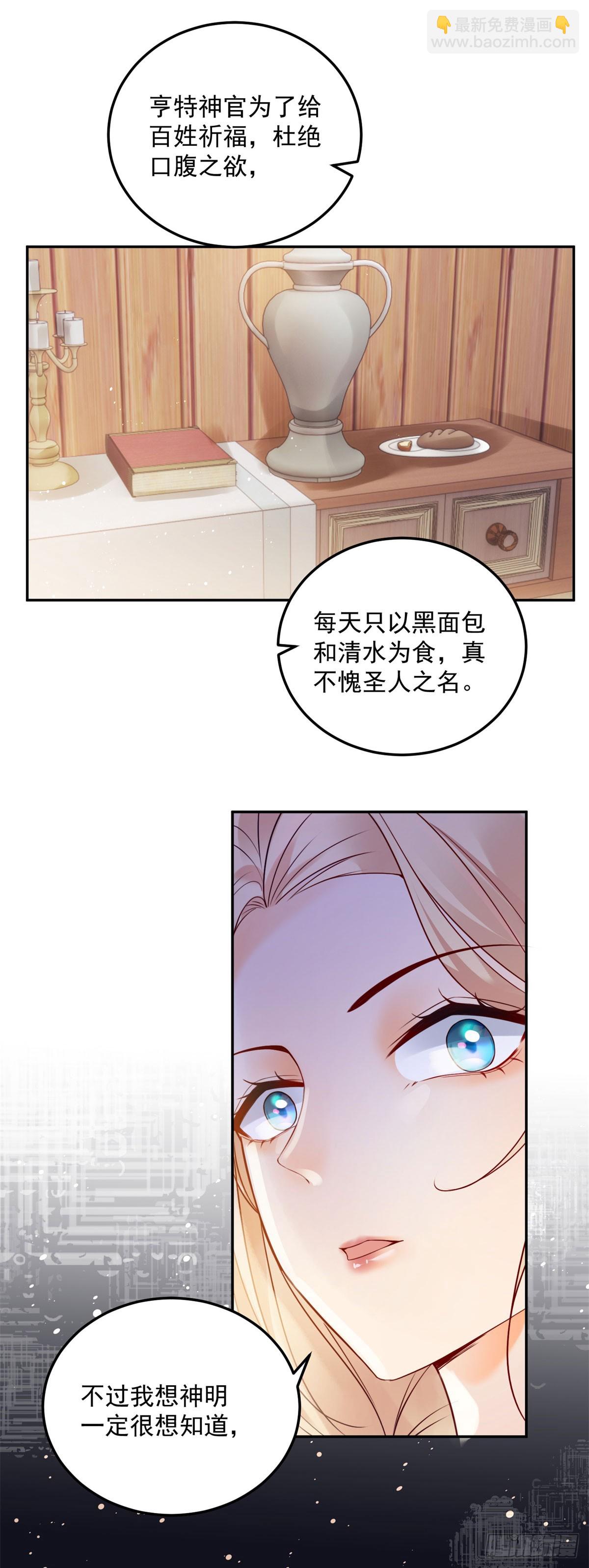 第7话 罪恶的圣人-第8话
