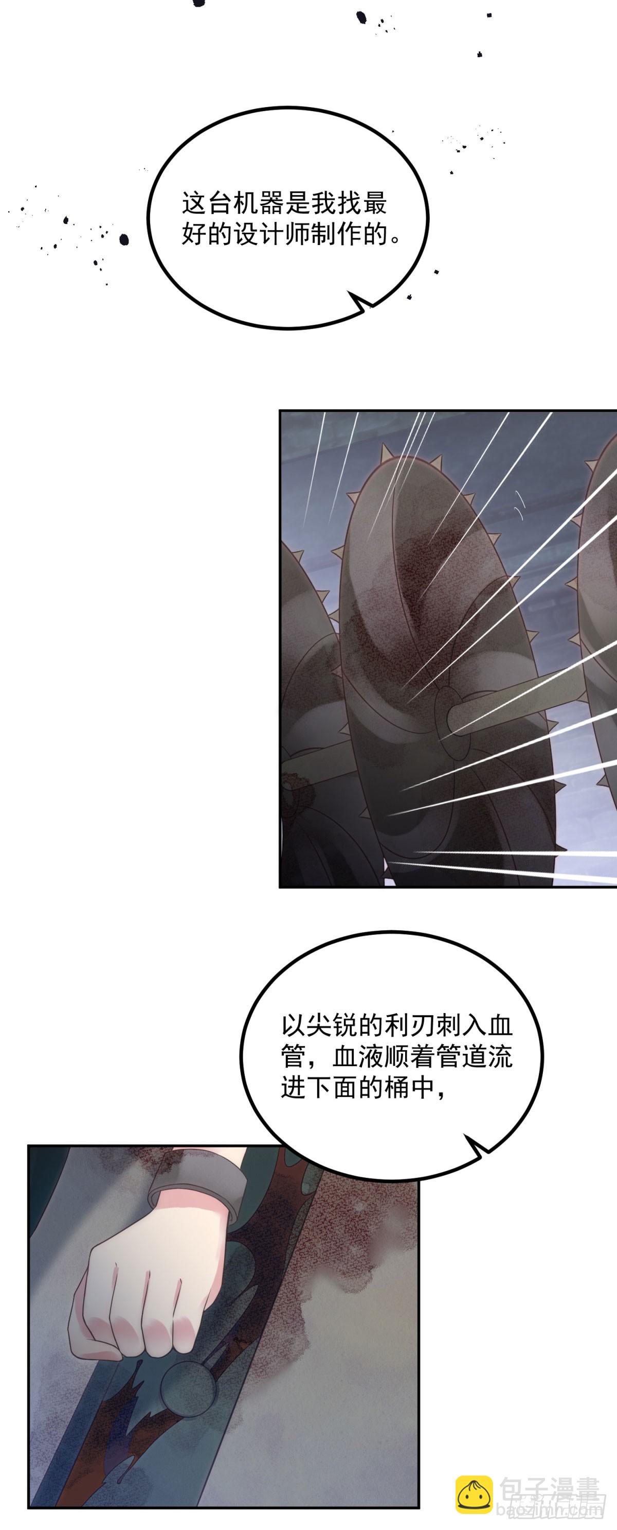 第71话 血之荆棘-第72话