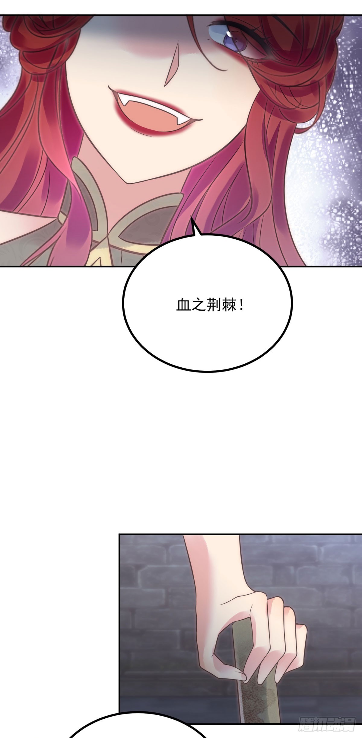第71话 血之荆棘-第72话