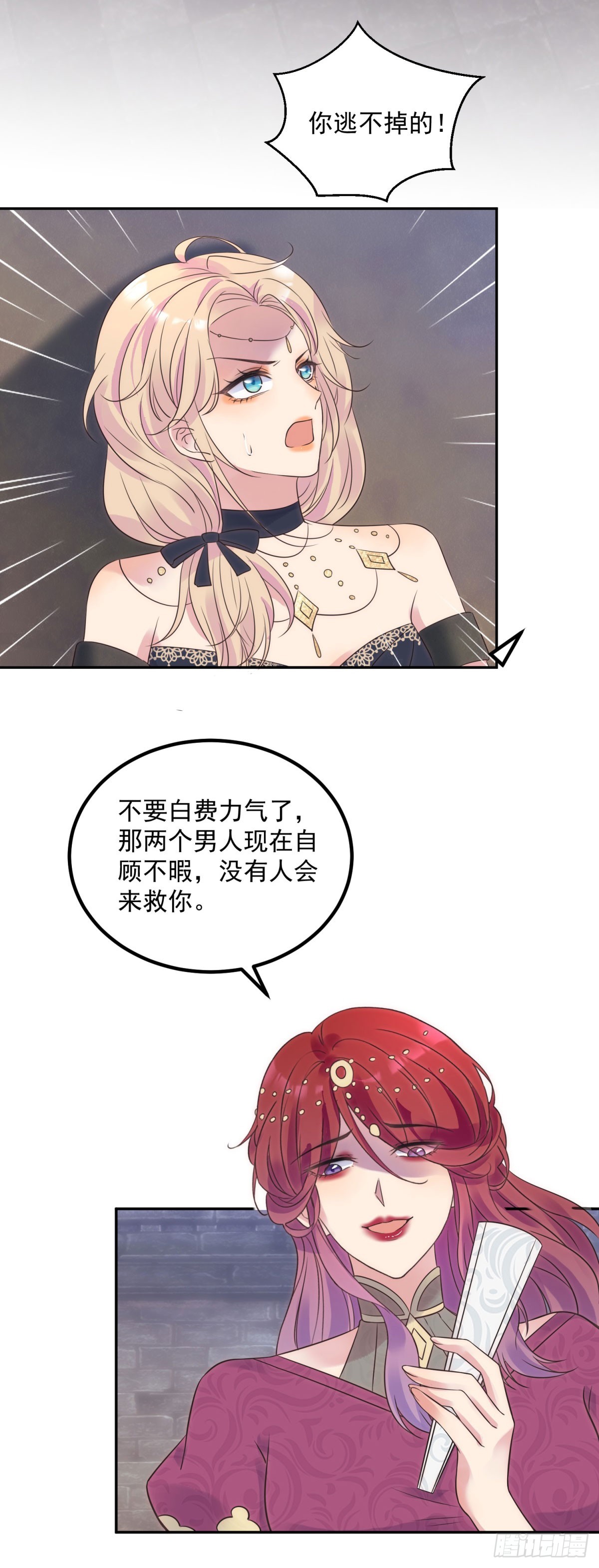 第71话 血之荆棘-第72话