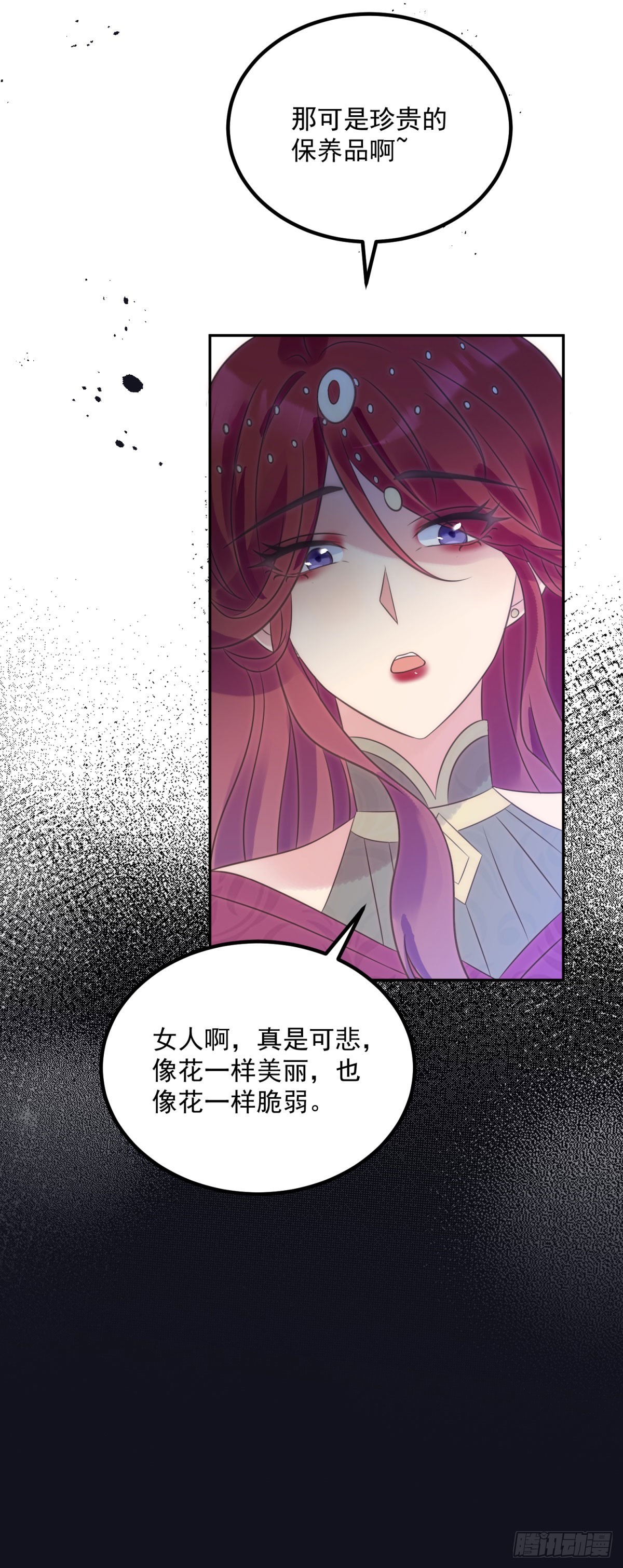 第71话 血之荆棘-第72话