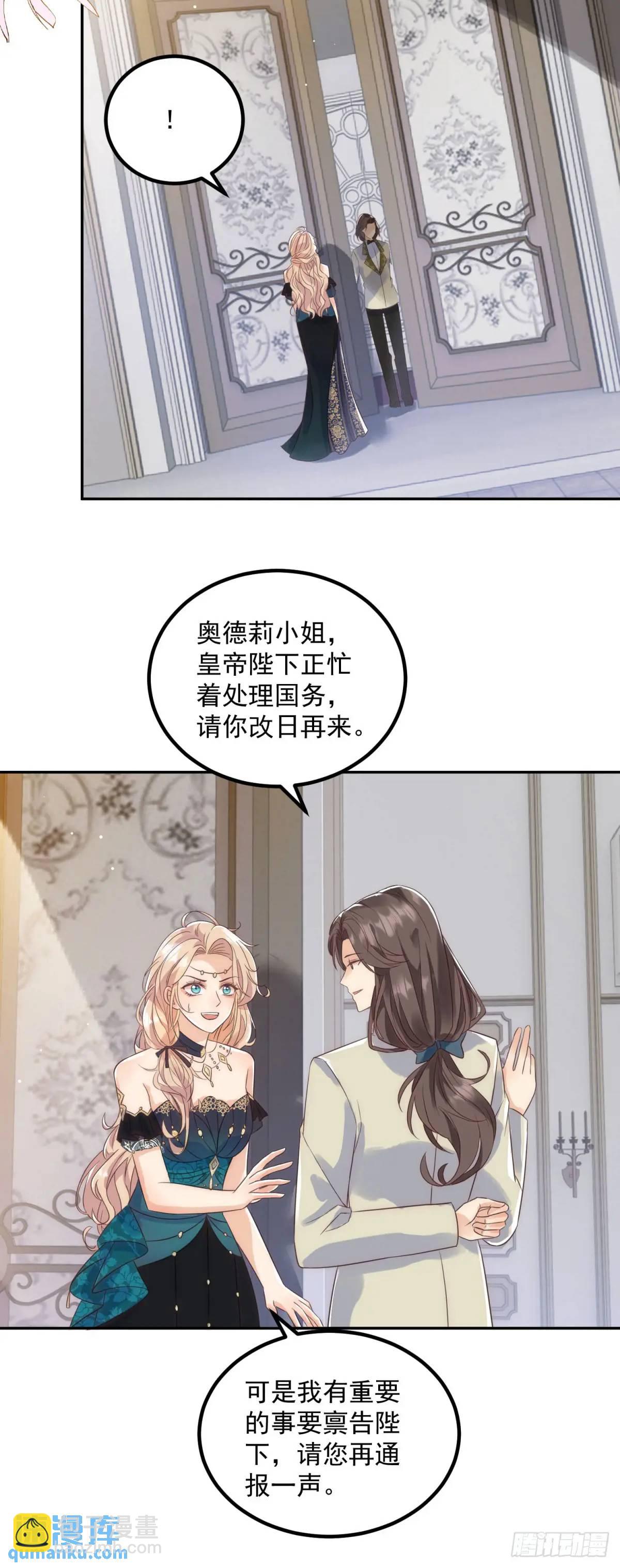 第75话 捷足先登-第76话