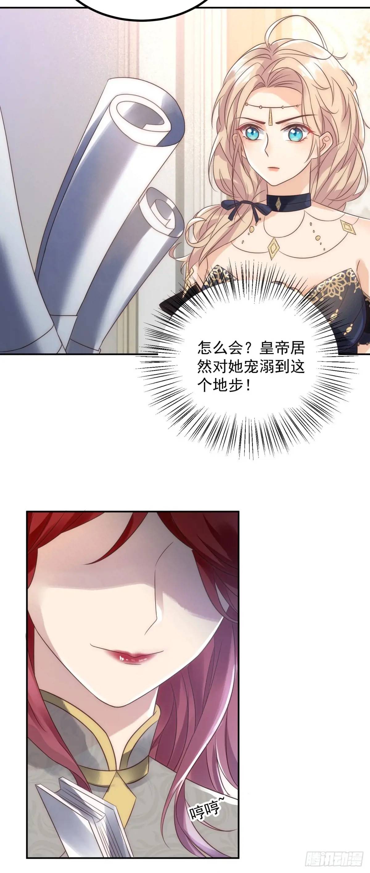 第75话 捷足先登-第76话