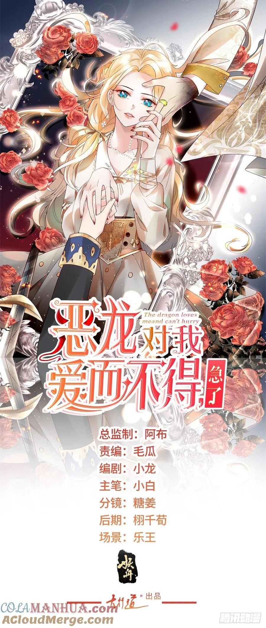 第77话 你会下地狱-第78话